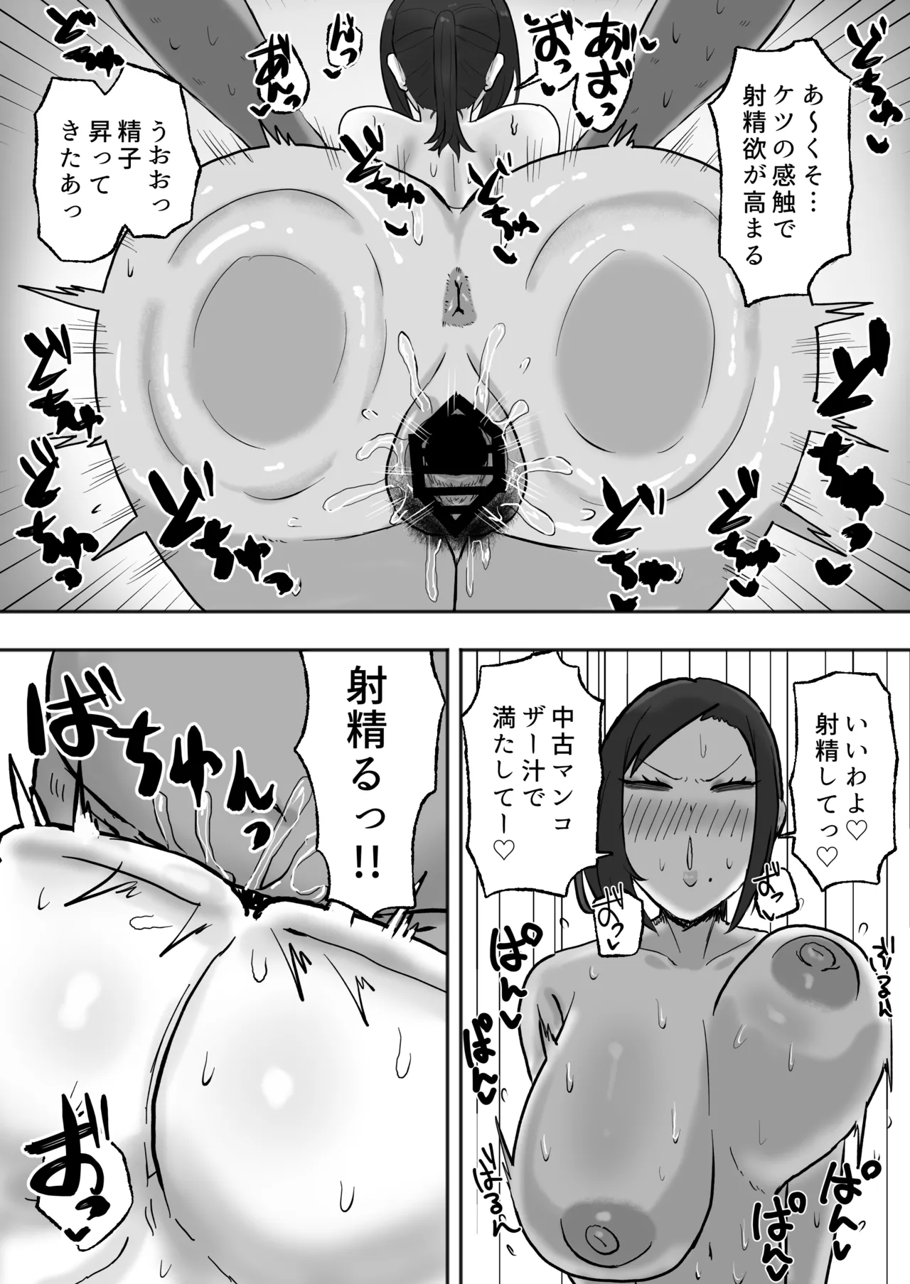 満たされたいオンナ - page18