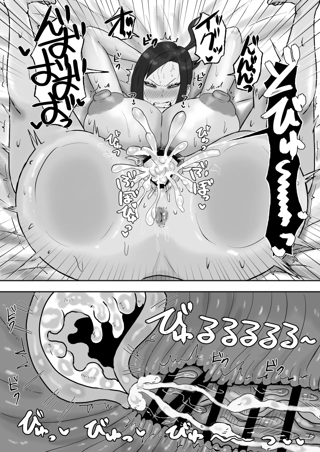 満たされたいオンナ - page25