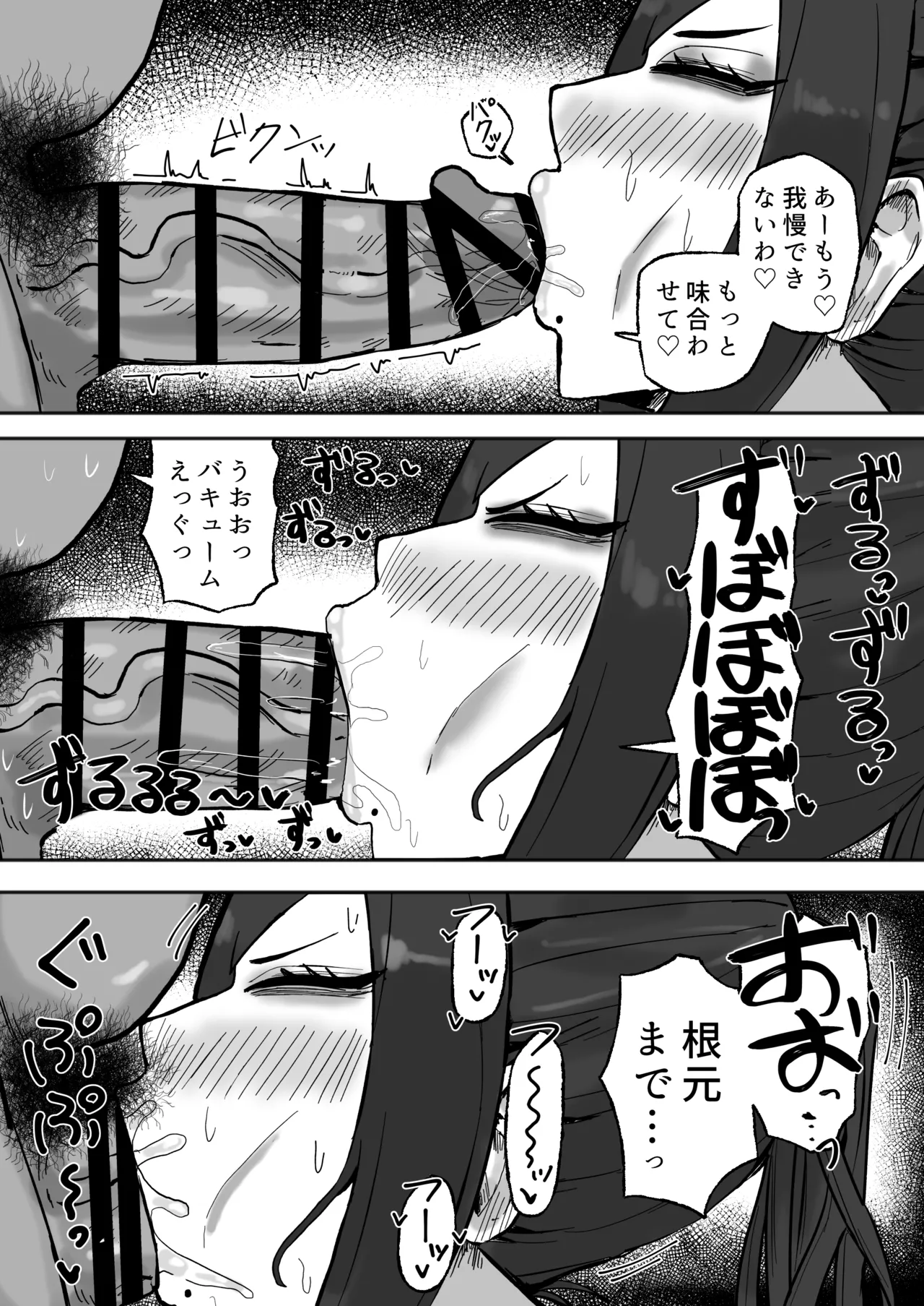 満たされたいオンナ - page6
