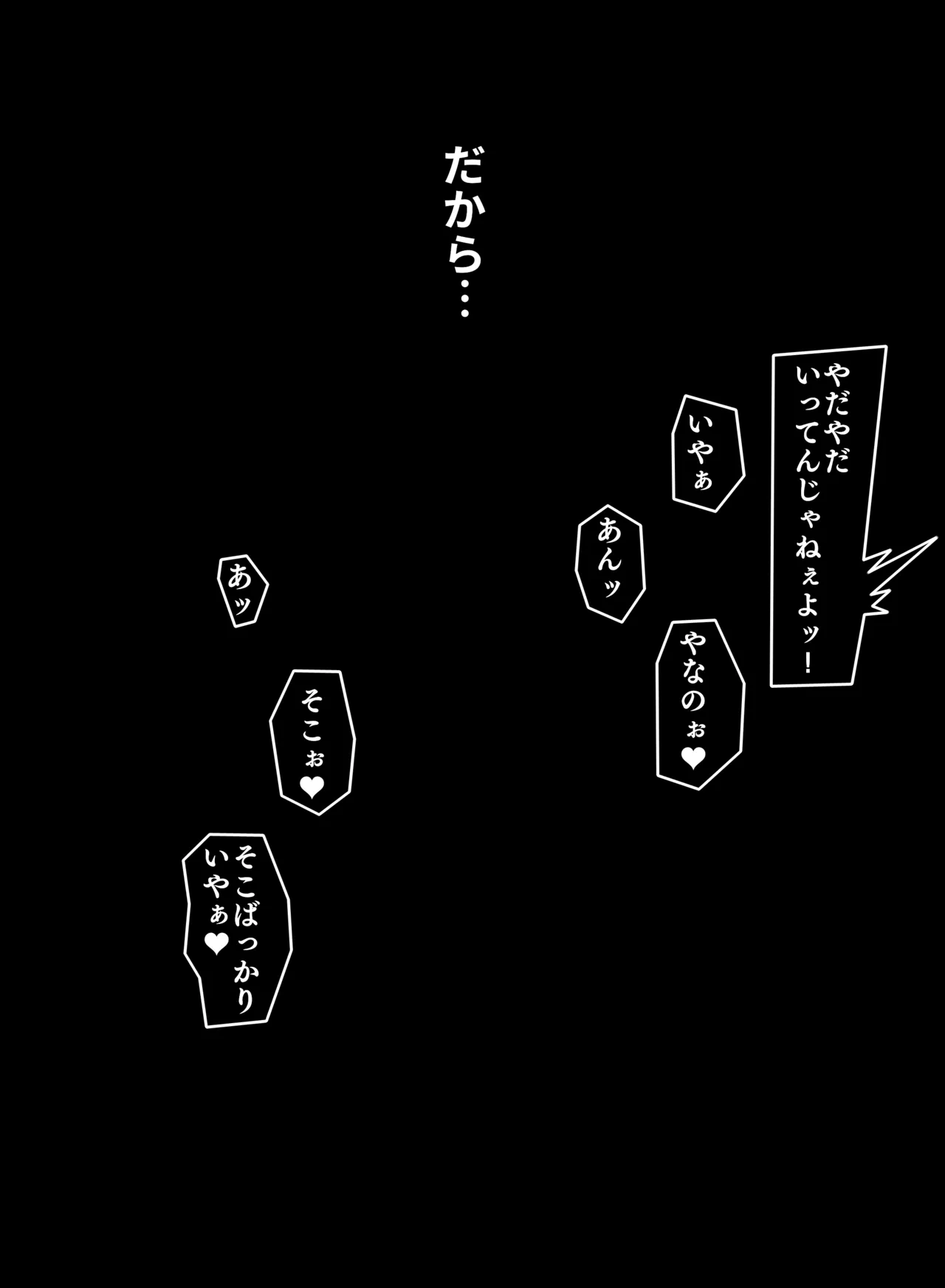 仲間の為に身を捧げるシルヴァ - page10