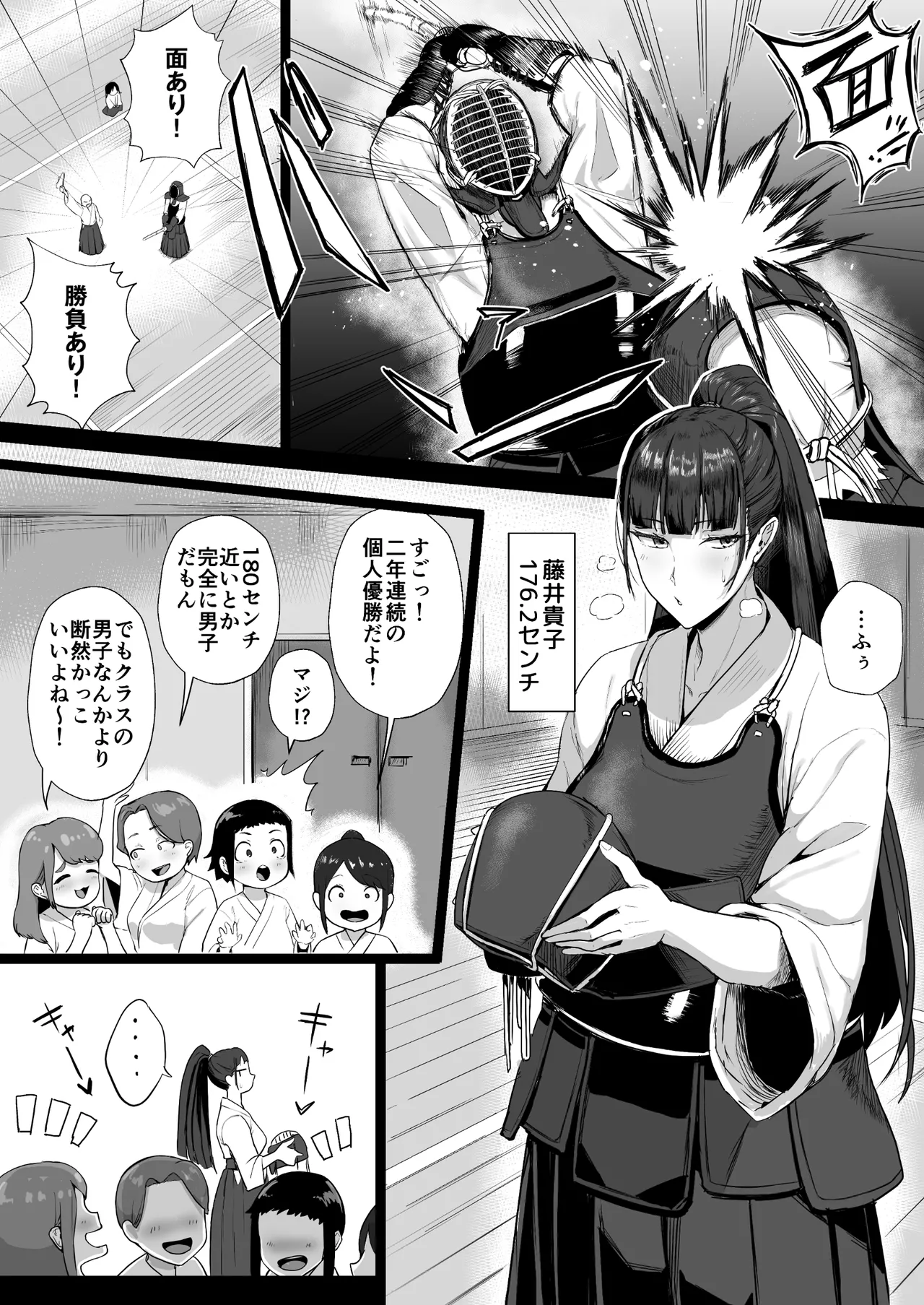 生真面目な優等生は、先生だけのメスになりたい。 - page3