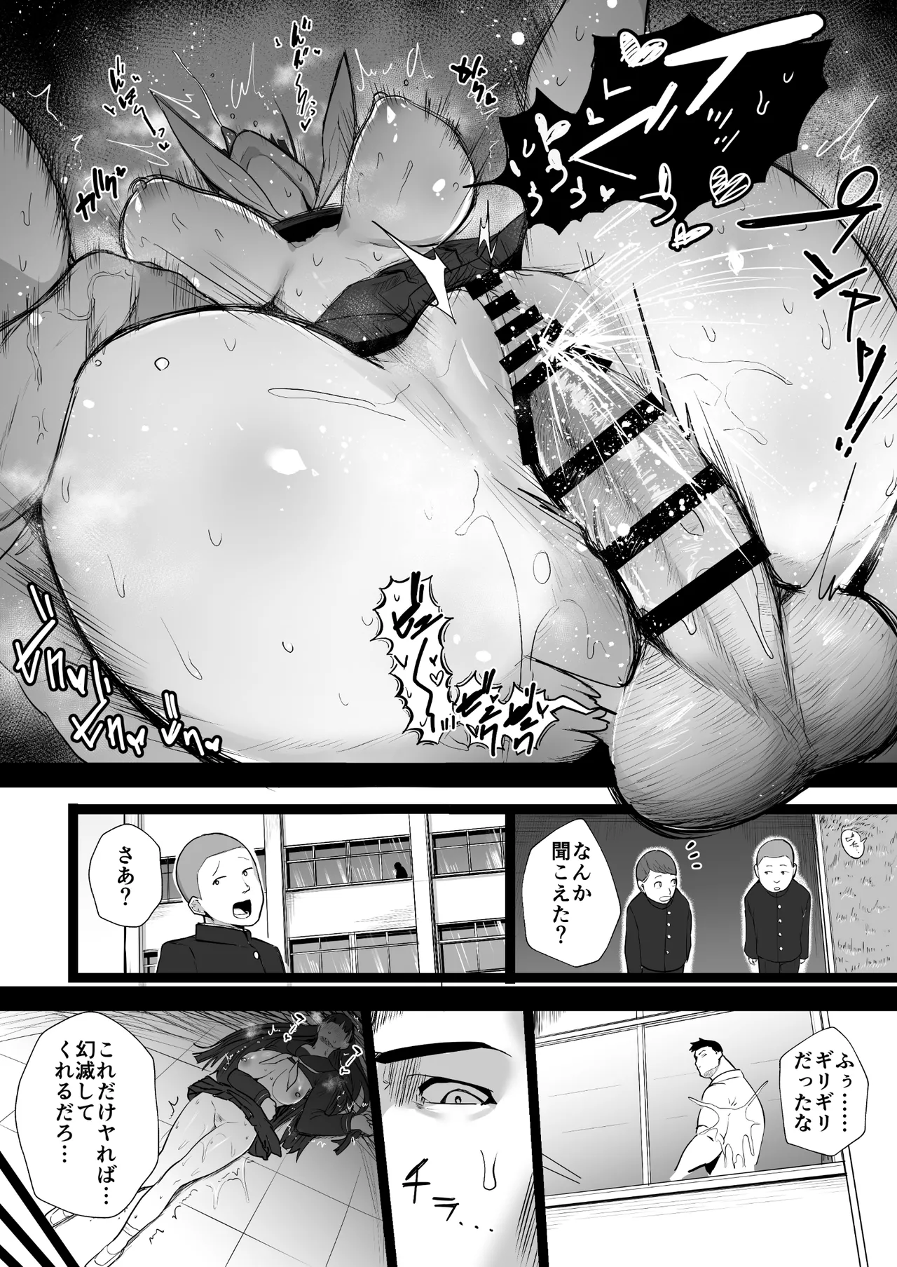 生真面目な優等生は、先生だけのメスになりたい。 - page34