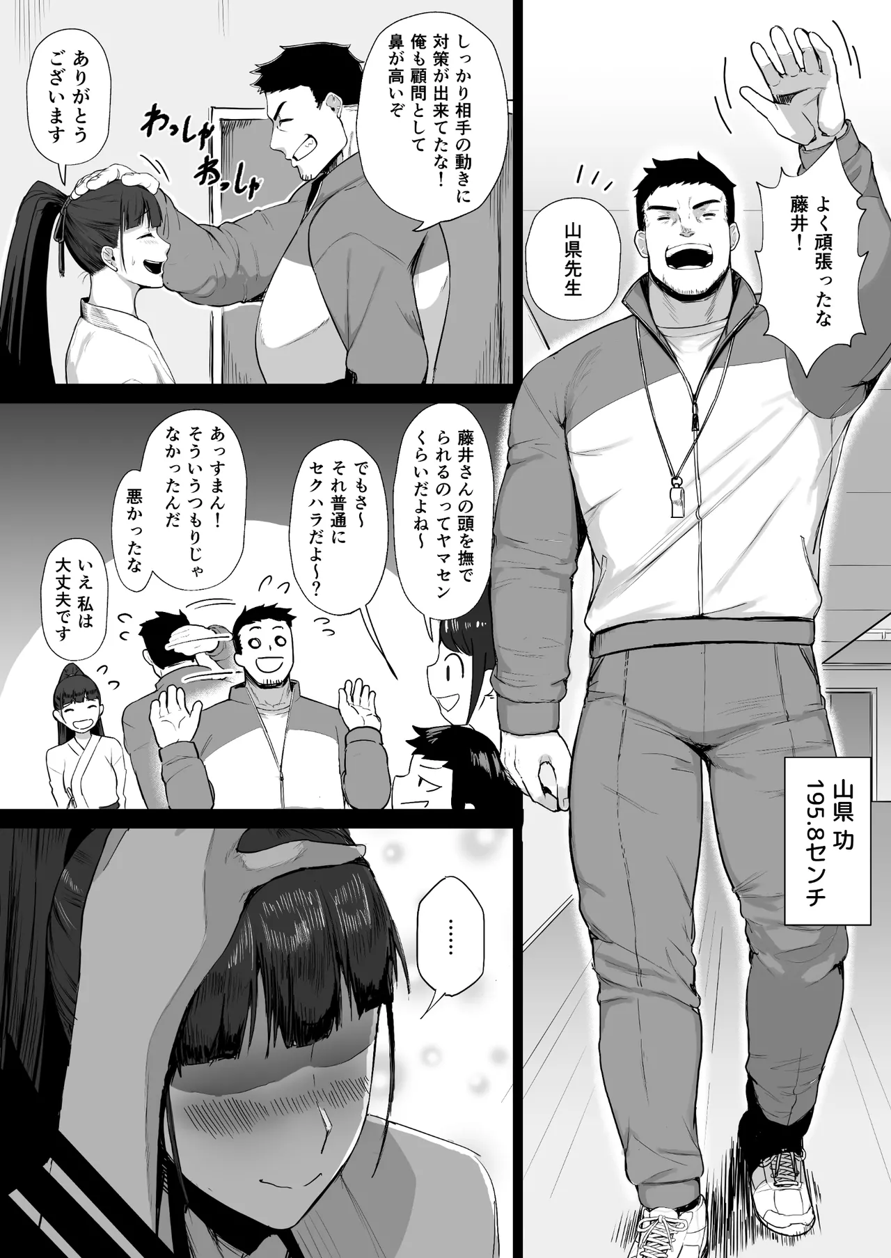 生真面目な優等生は、先生だけのメスになりたい。 - page4