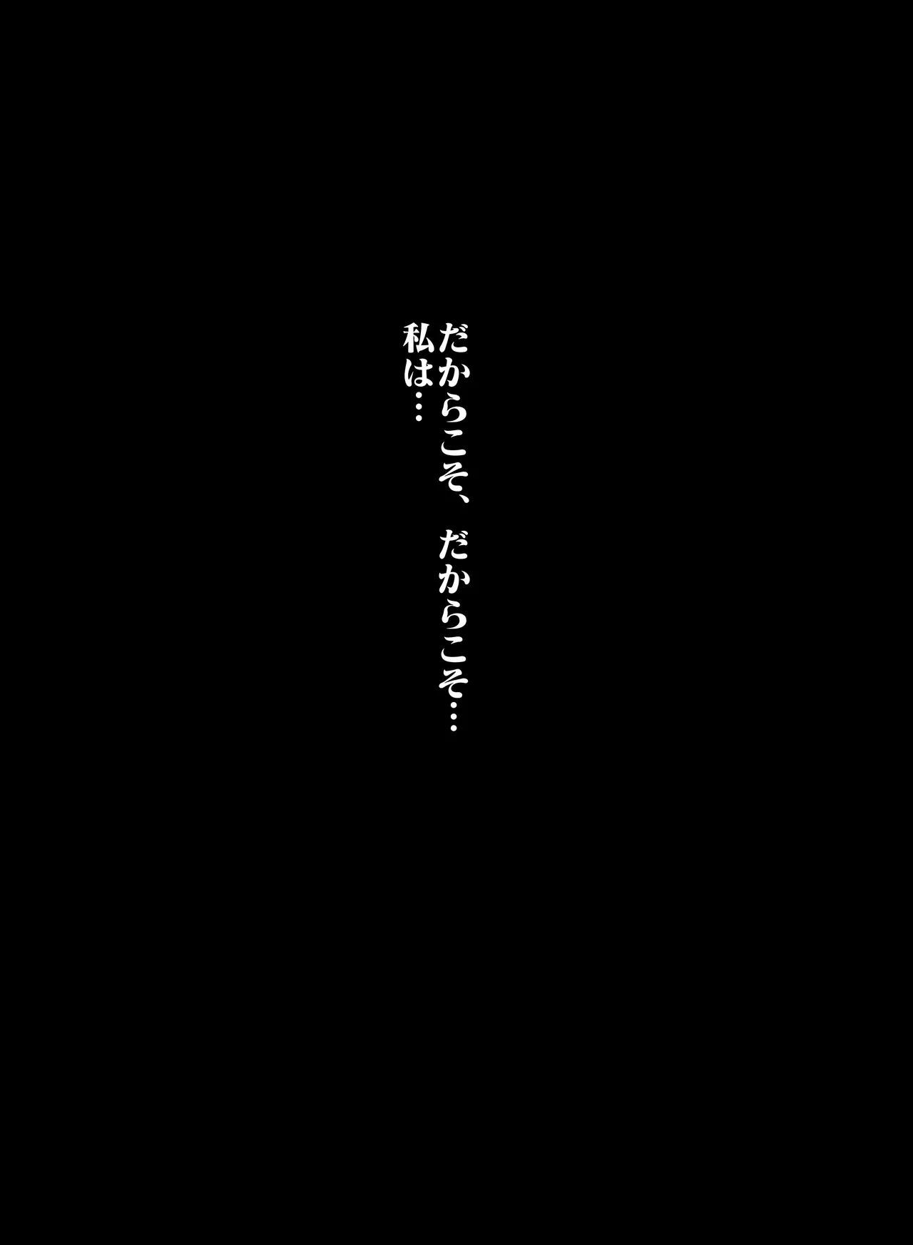 陰の実力者になりたくて - page2