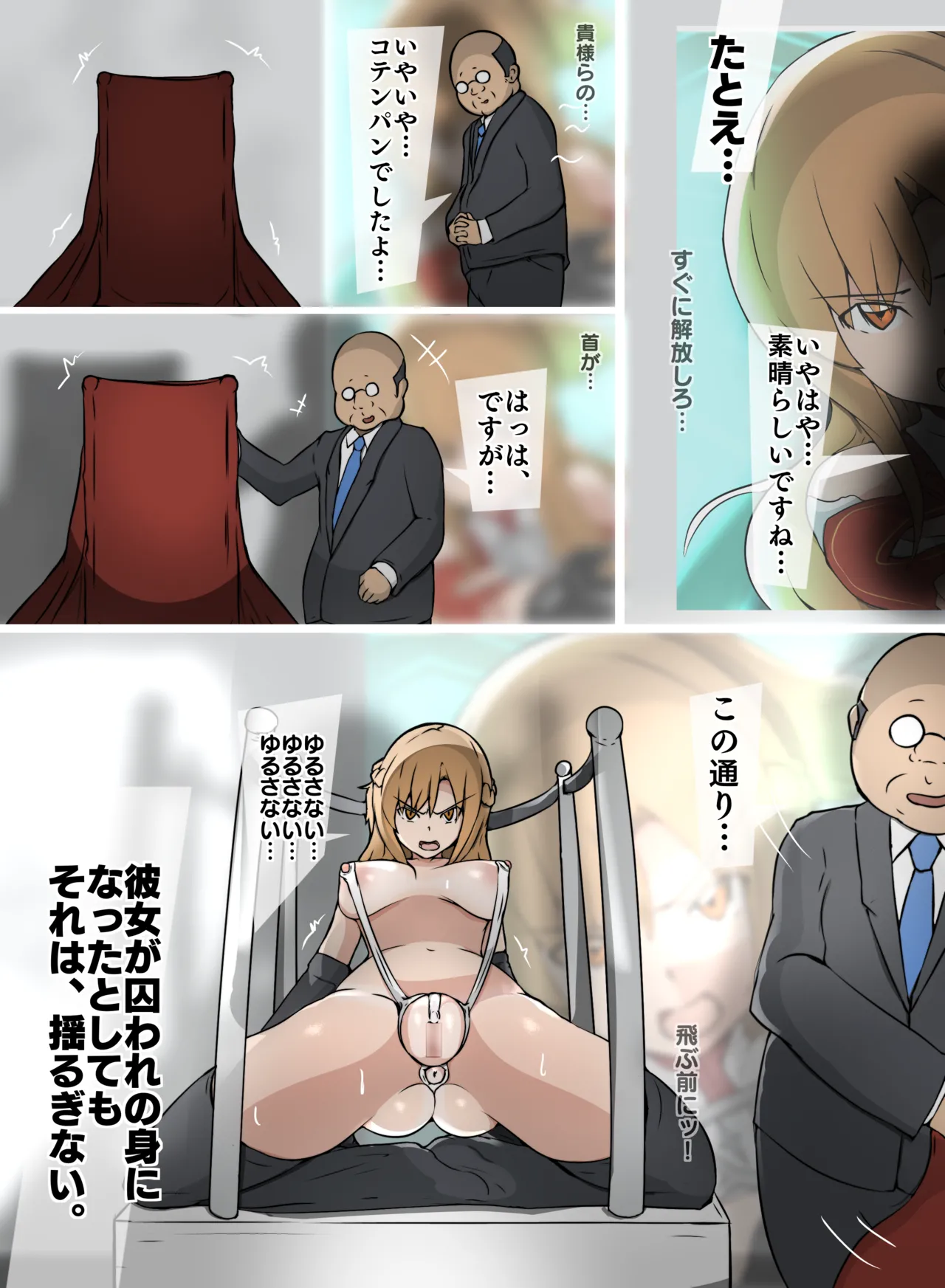 SAO アスナ - page3