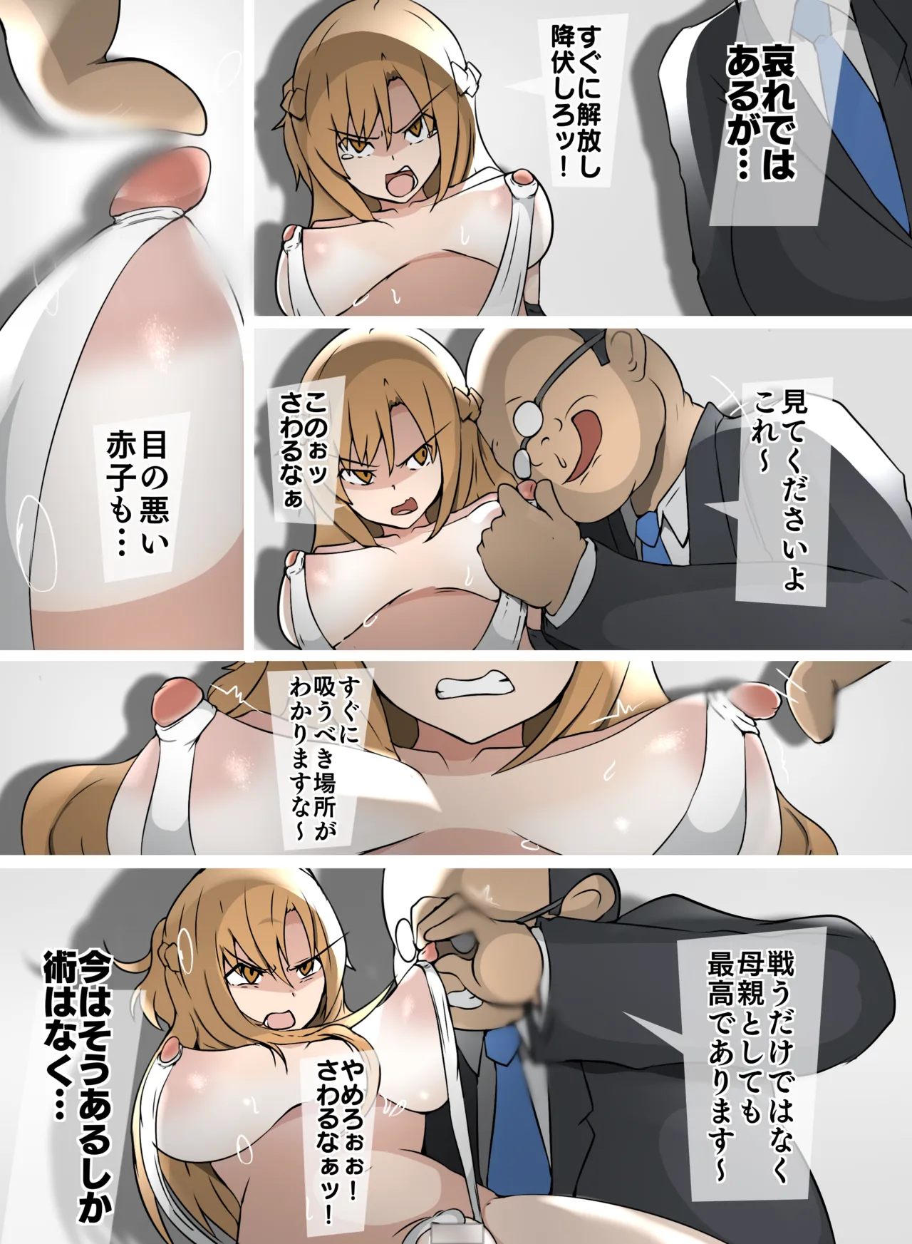 SAO アスナ - page5