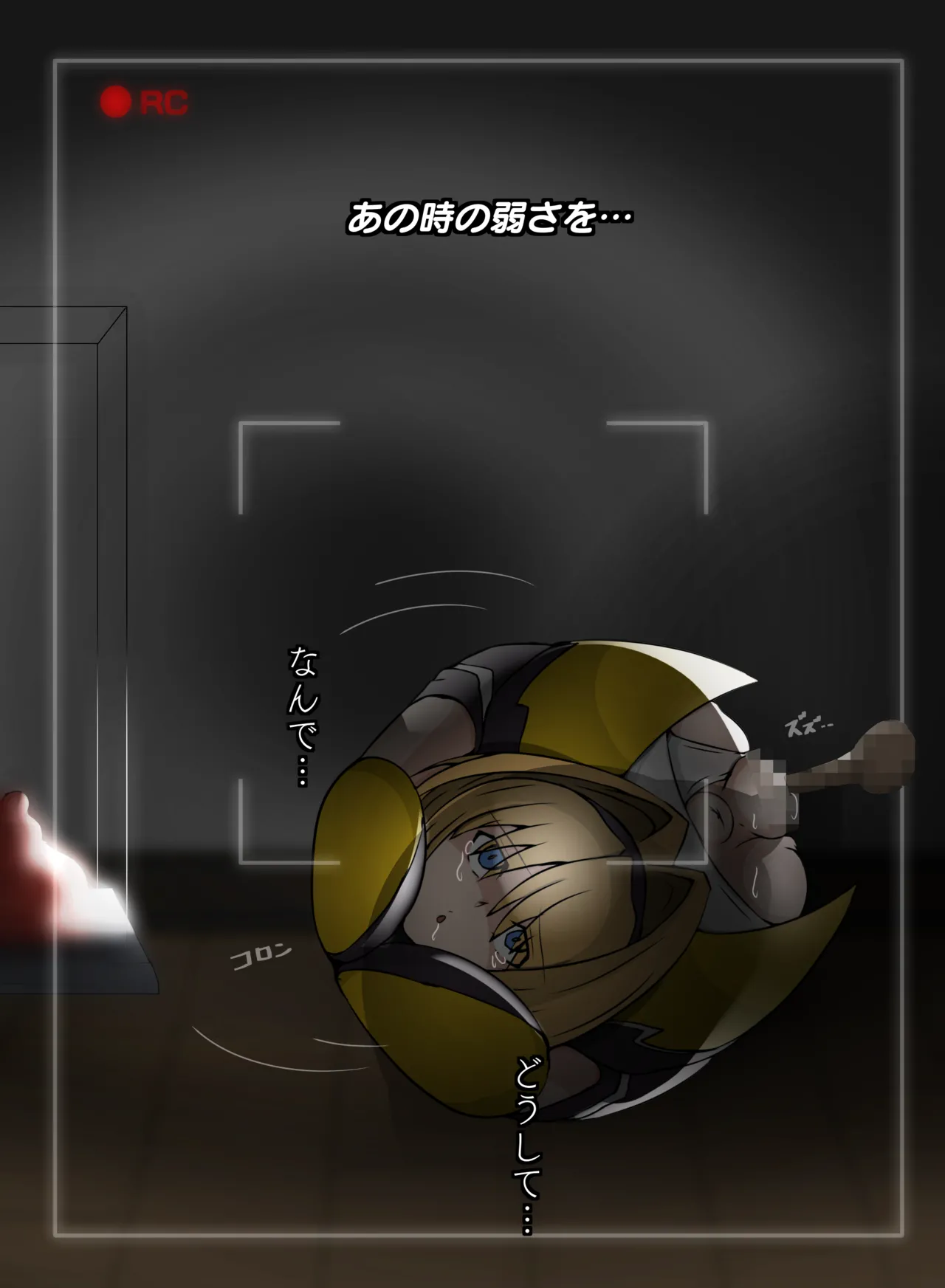 箱化処理される超昂閃忍ハルカ - page15