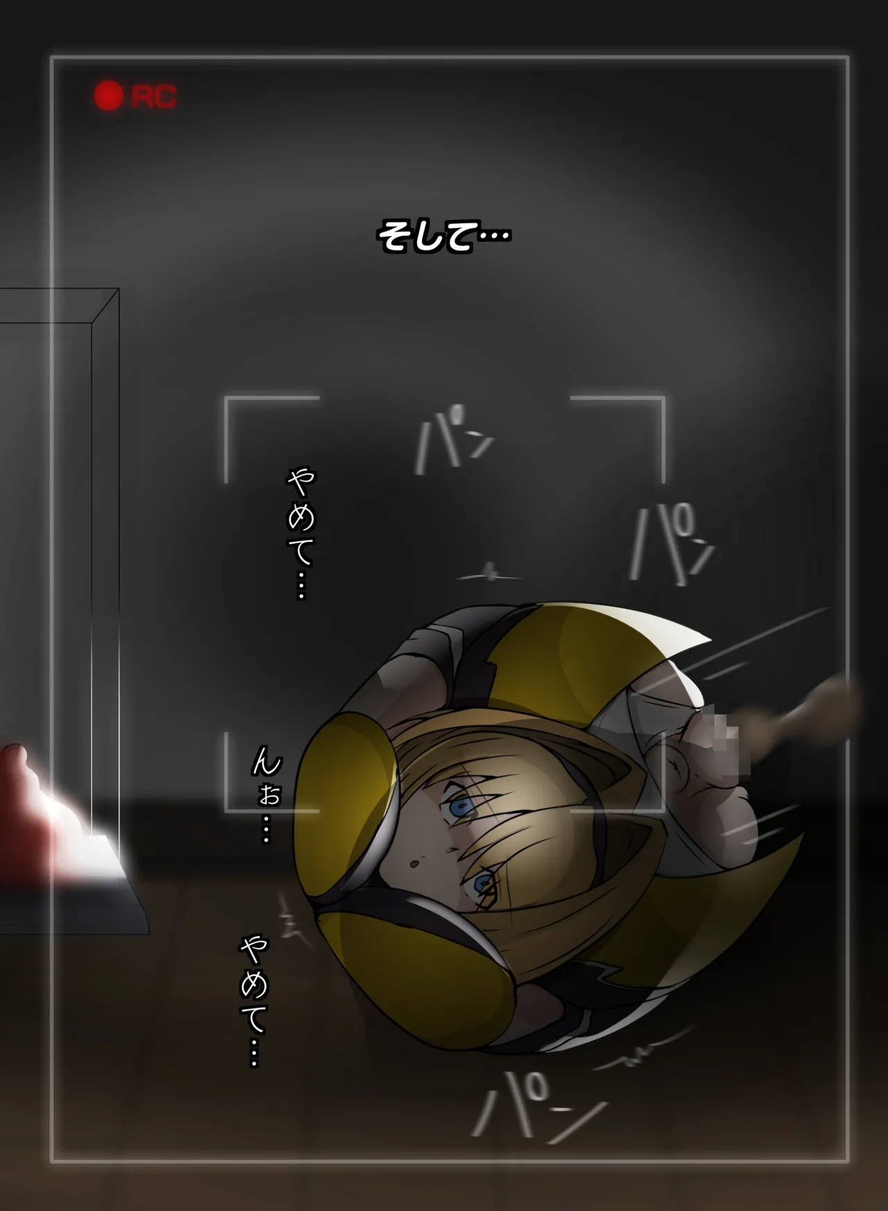 箱化処理される超昂閃忍ハルカ - page16