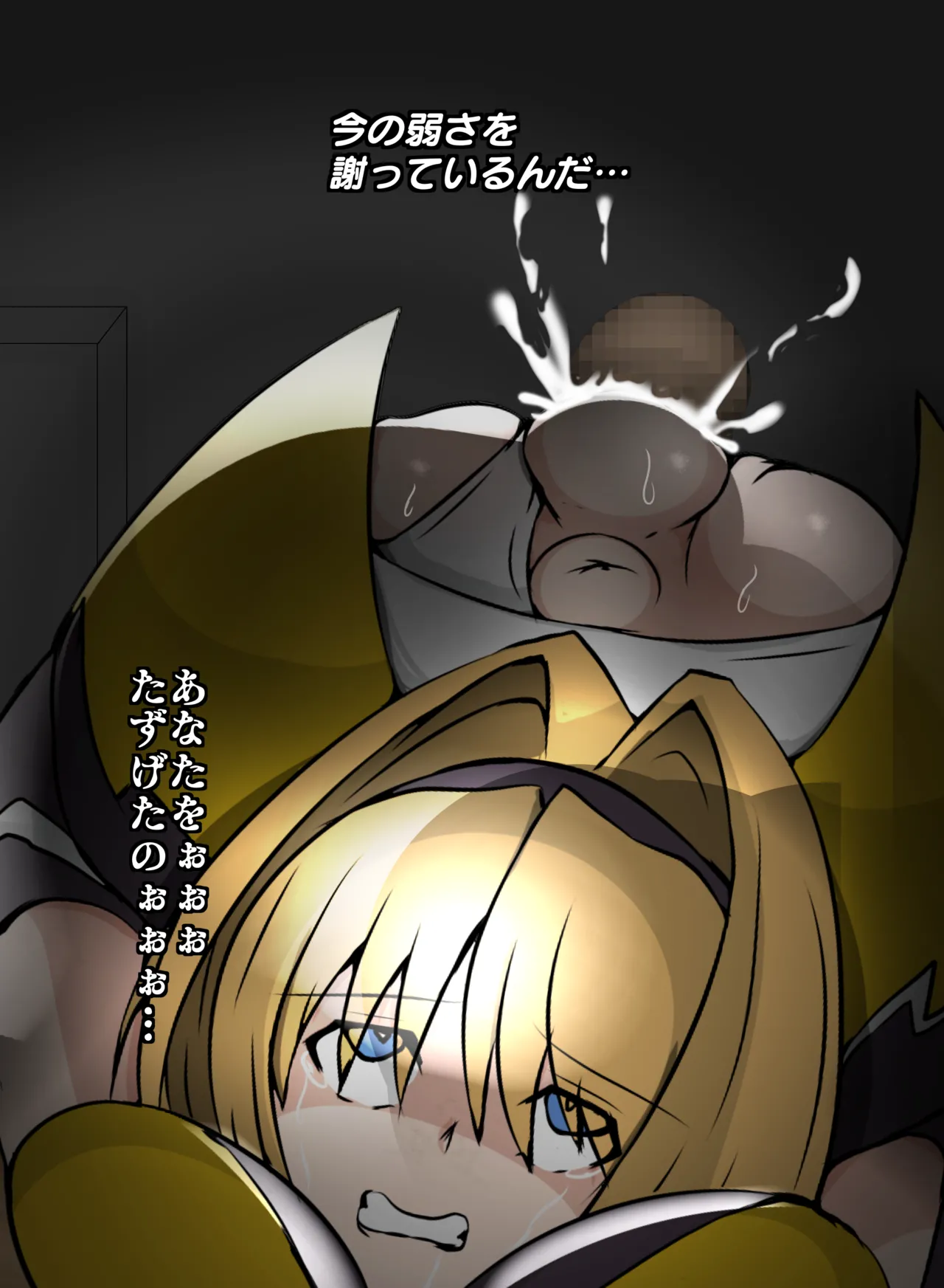 箱化処理される超昂閃忍ハルカ - page18