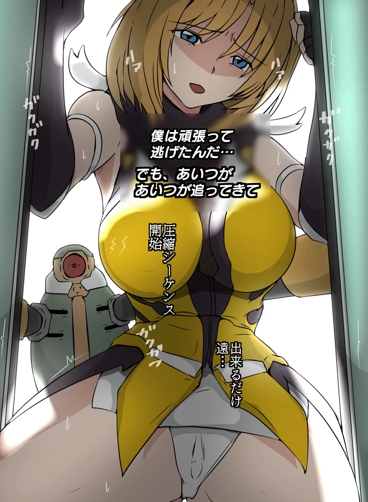 箱化処理される超昂閃忍ハルカ - page2