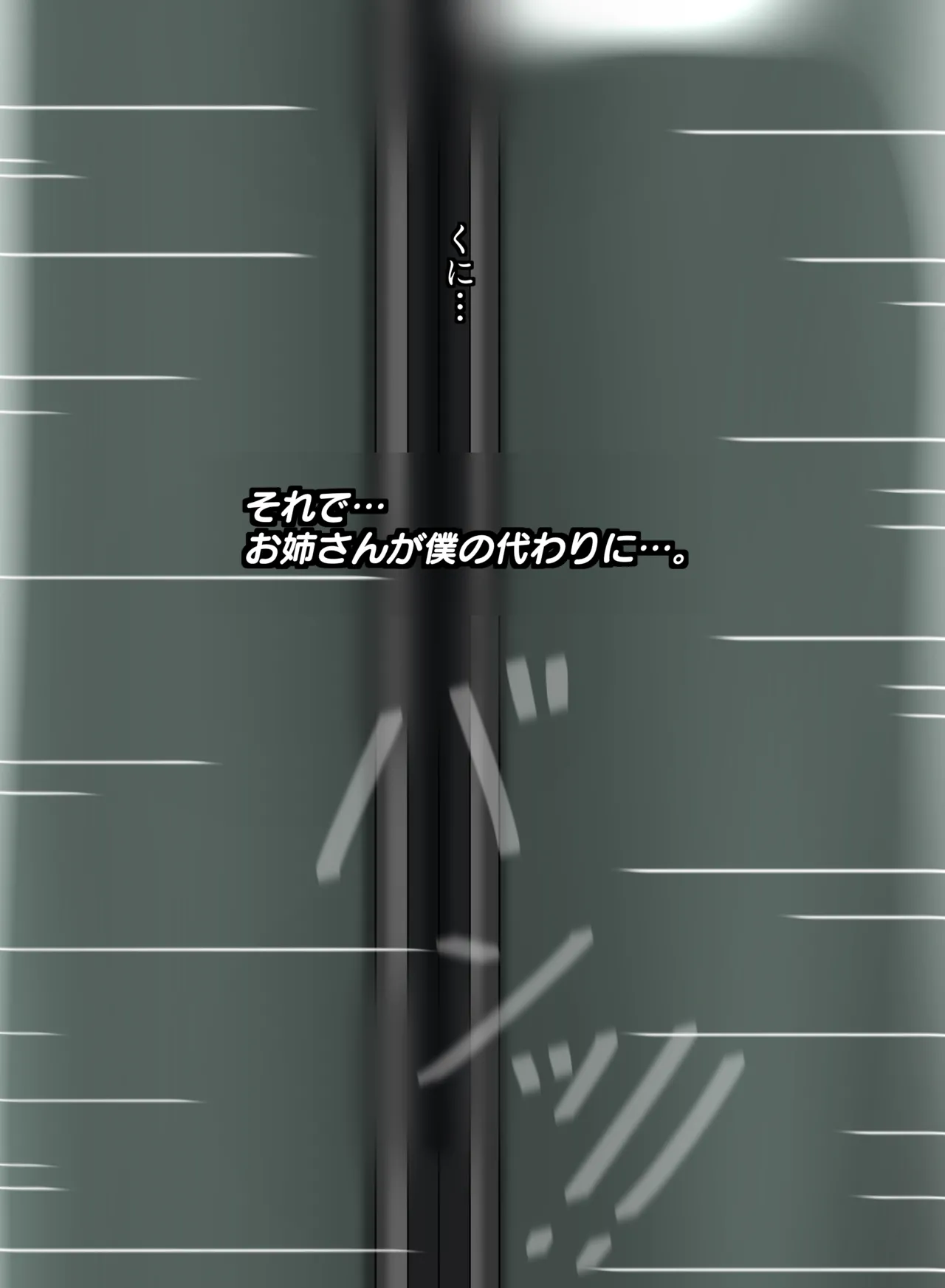 箱化処理される超昂閃忍ハルカ - page3