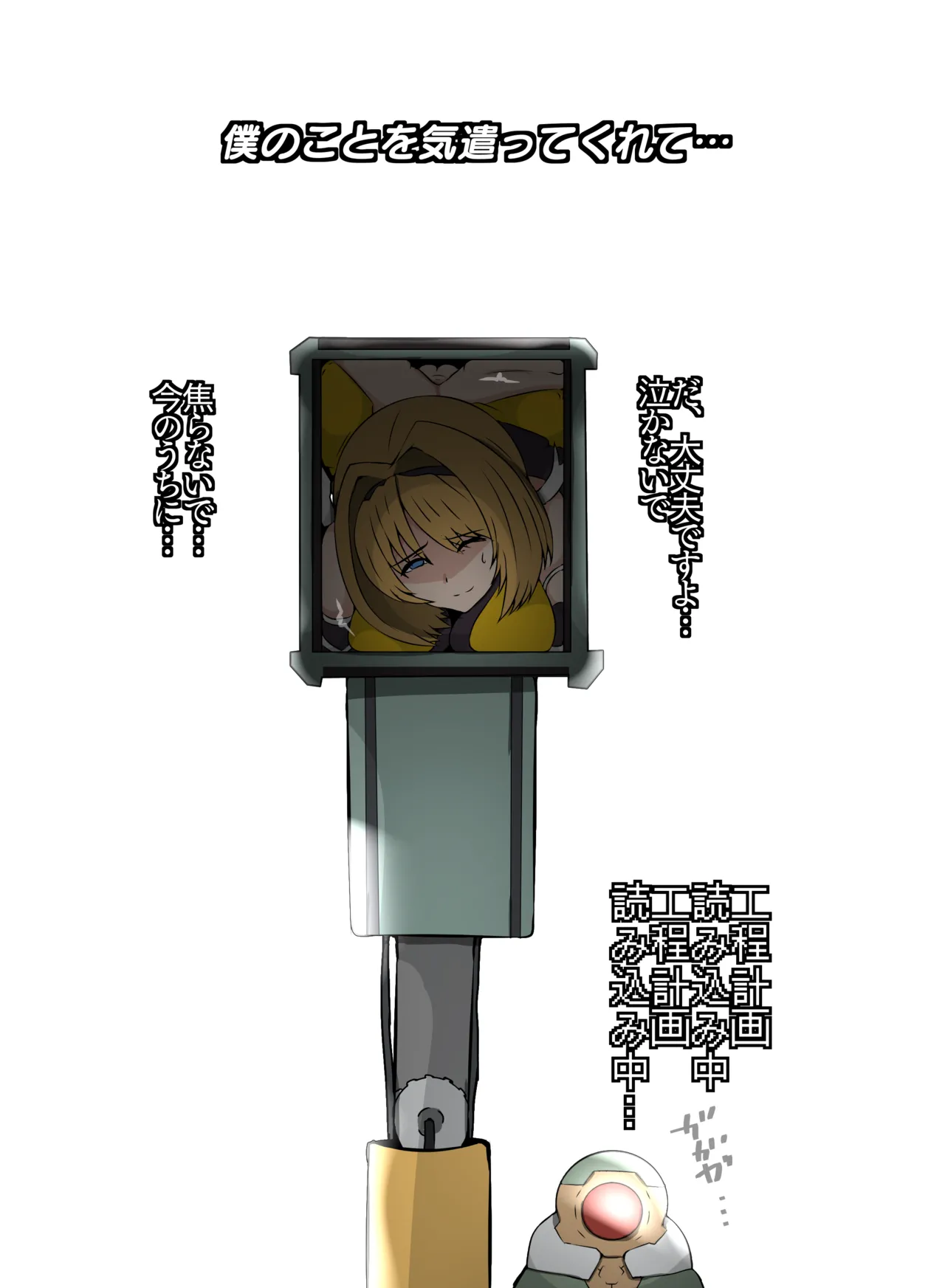 箱化処理される超昂閃忍ハルカ - page7