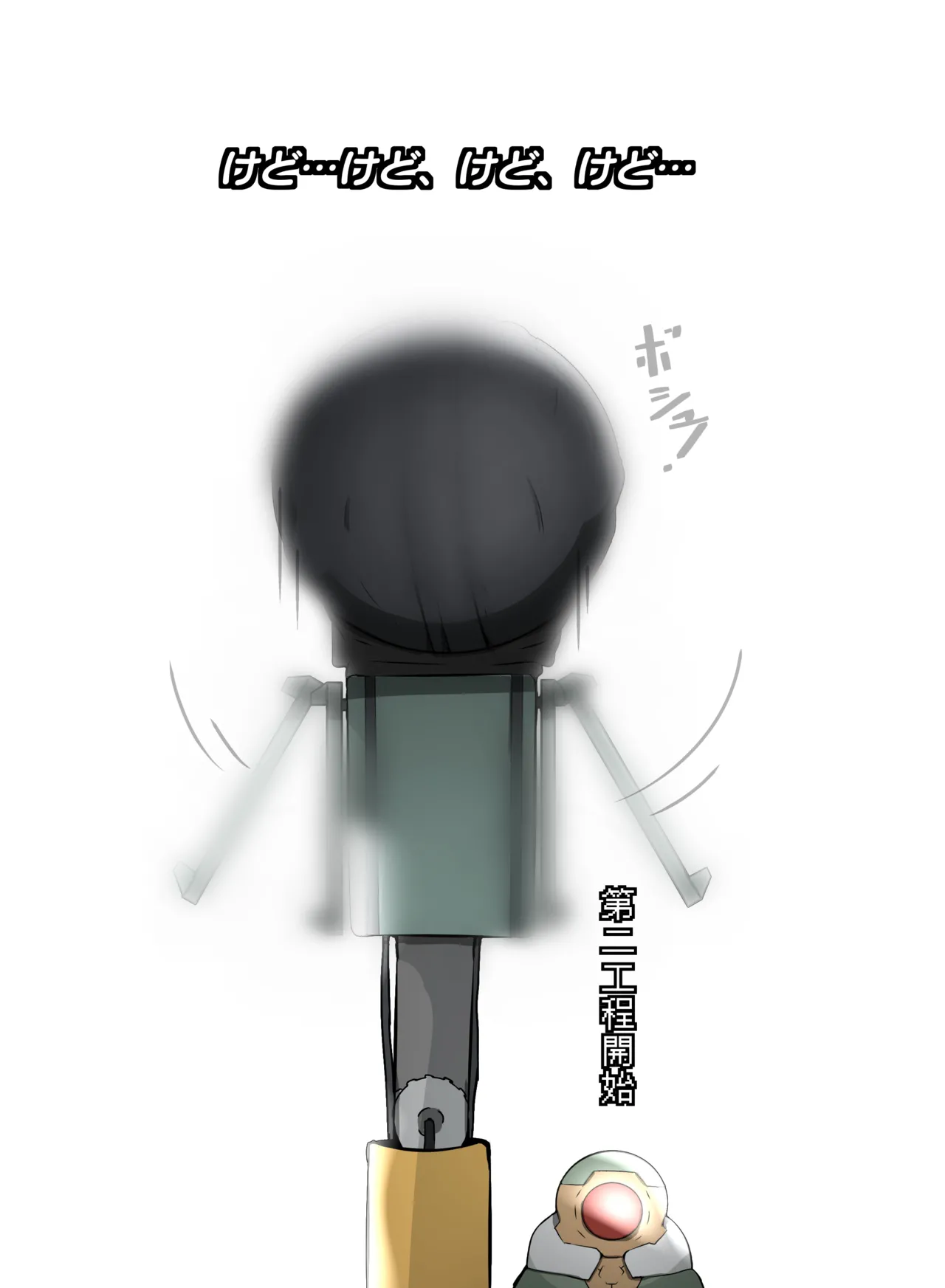 箱化処理される超昂閃忍ハルカ - page9