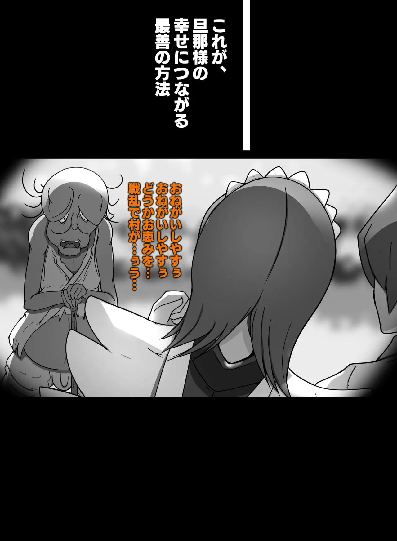 サムライスピリッツ - page5