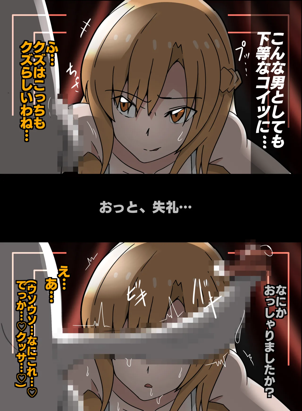 ソードアート・オンライン アスナ チュデルキン - page3