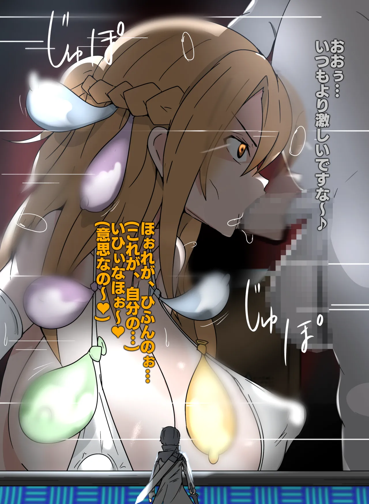 チュデルキン2 - page3