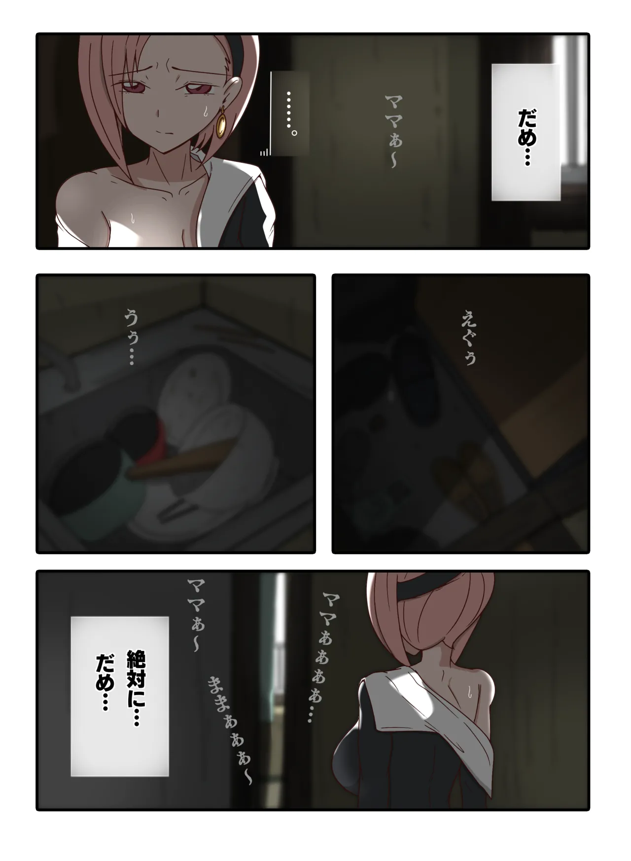 子安つばめ