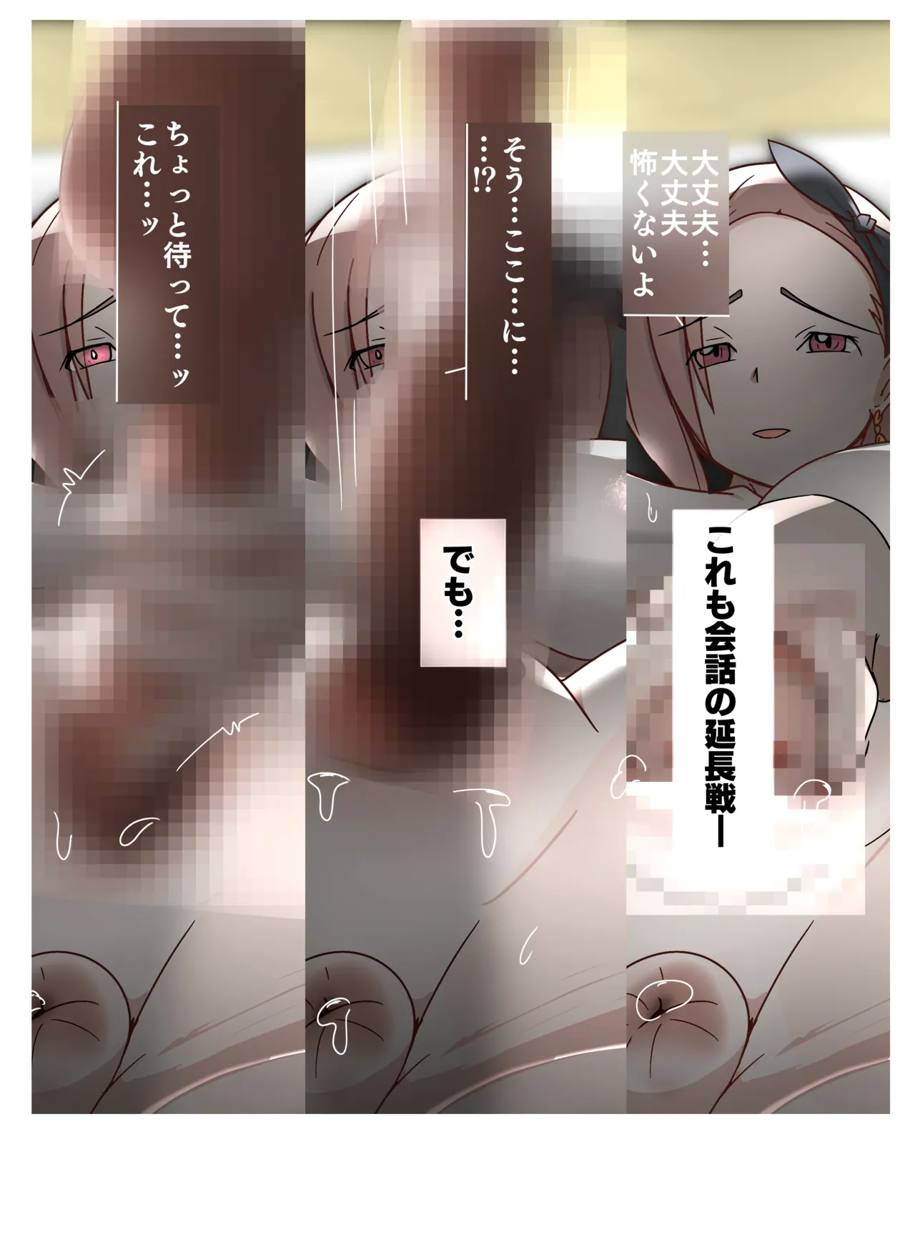 子安つばめ - page11