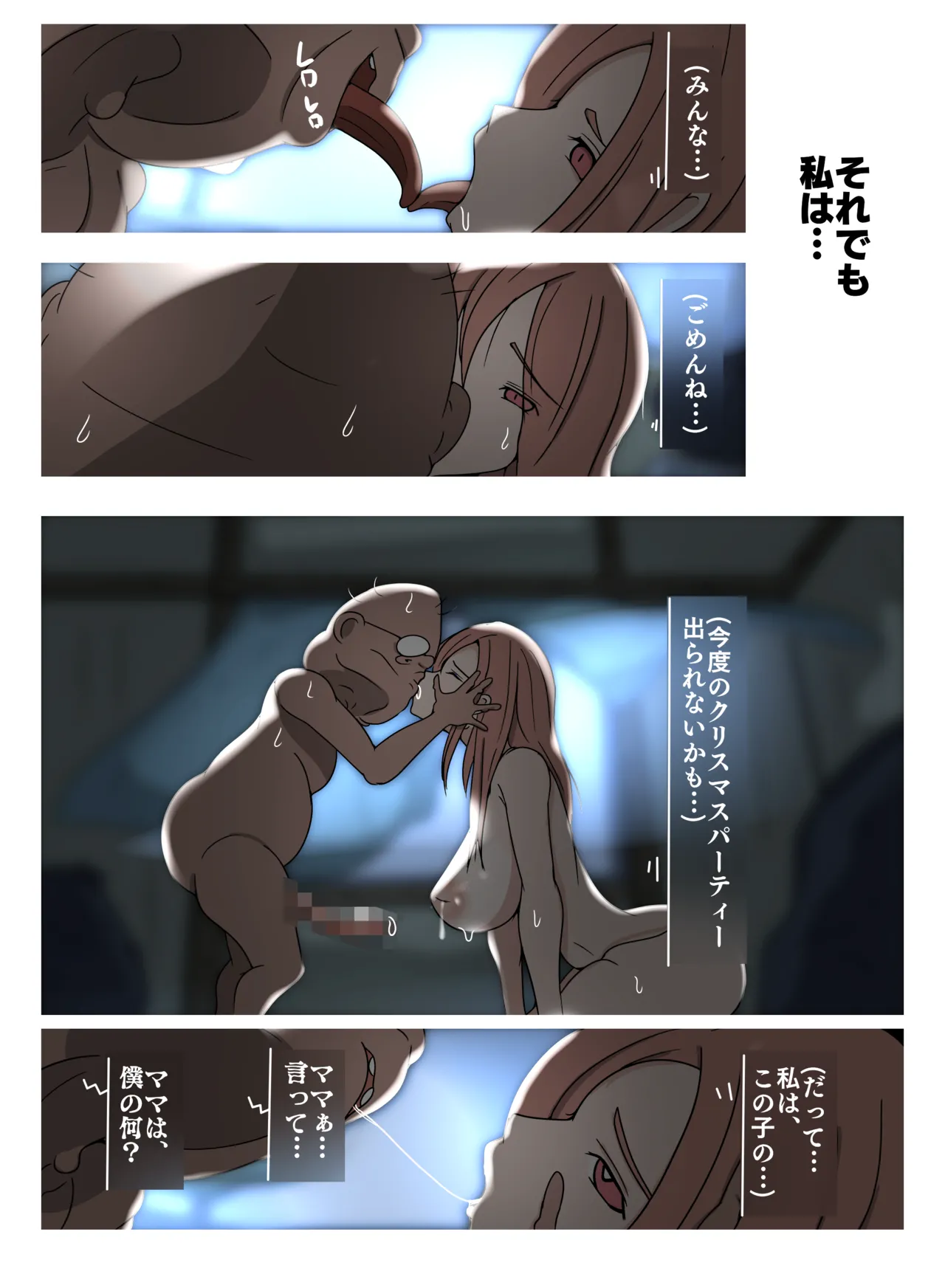 子安つばめ - page18