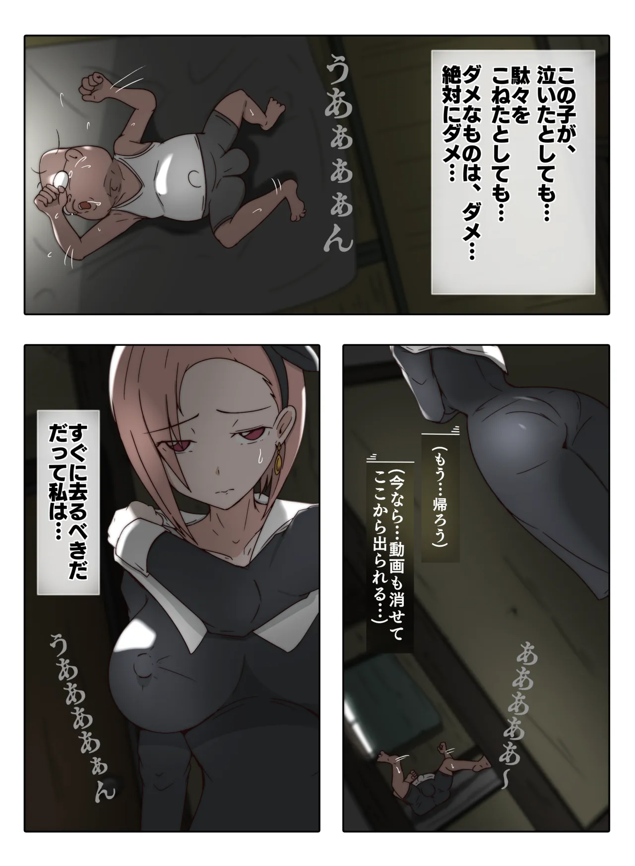 子安つばめ - page2
