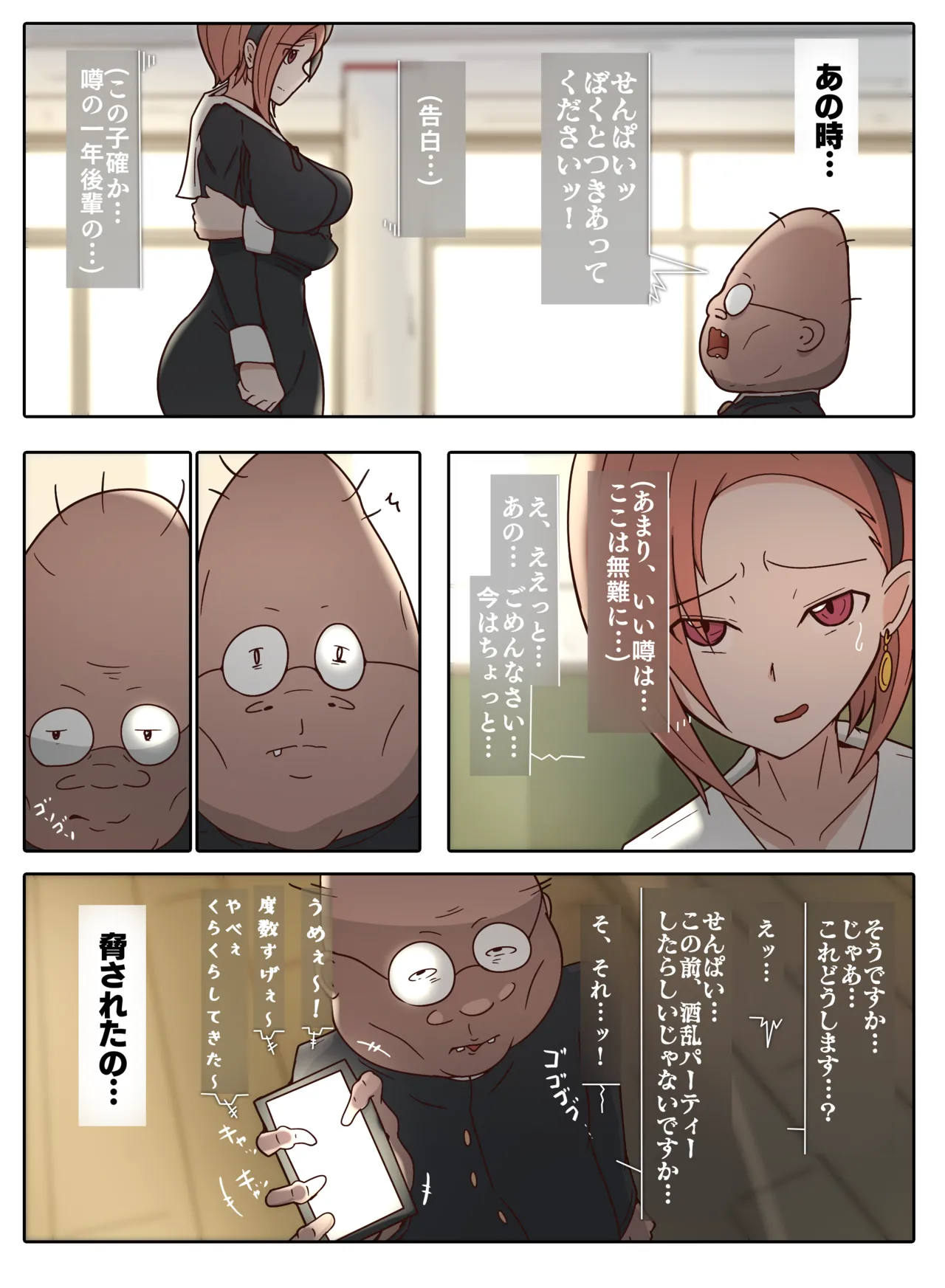 子安つばめ - page3