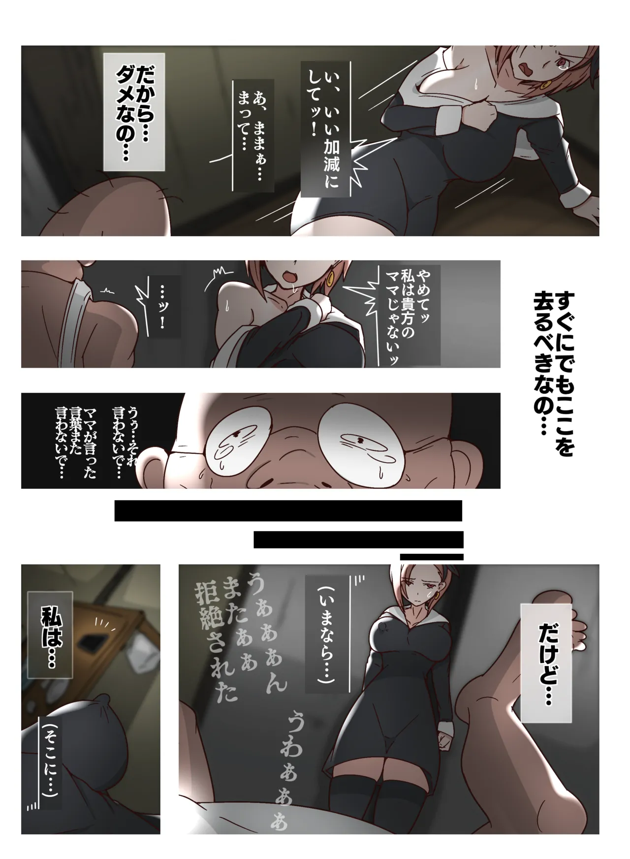 子安つばめ - page7