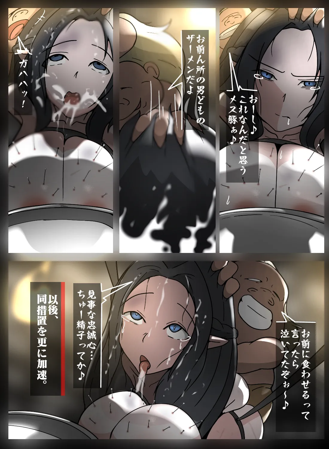 ガンマ拷掠 - page8