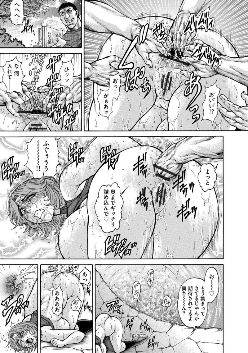 美熟ジョガー恥辱輪 - page101