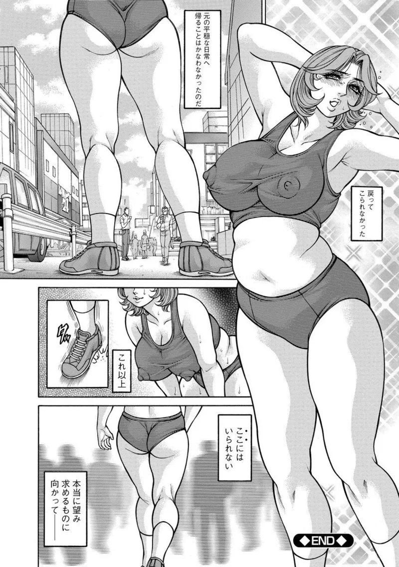 美熟ジョガー恥辱輪 - page138
