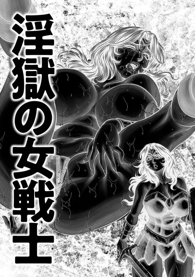 美熟ジョガー恥辱輪 - page139