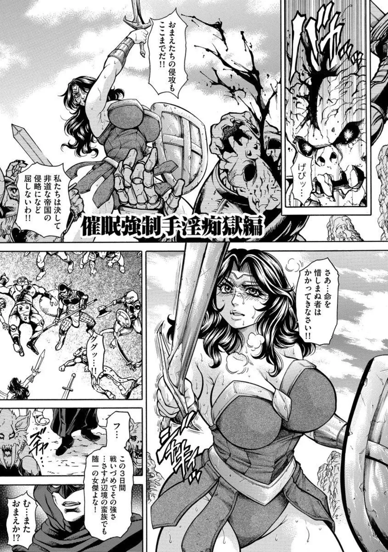 美熟ジョガー恥辱輪 - page141