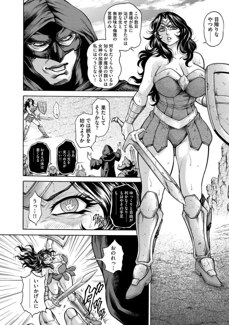 美熟ジョガー恥辱輪 - page142