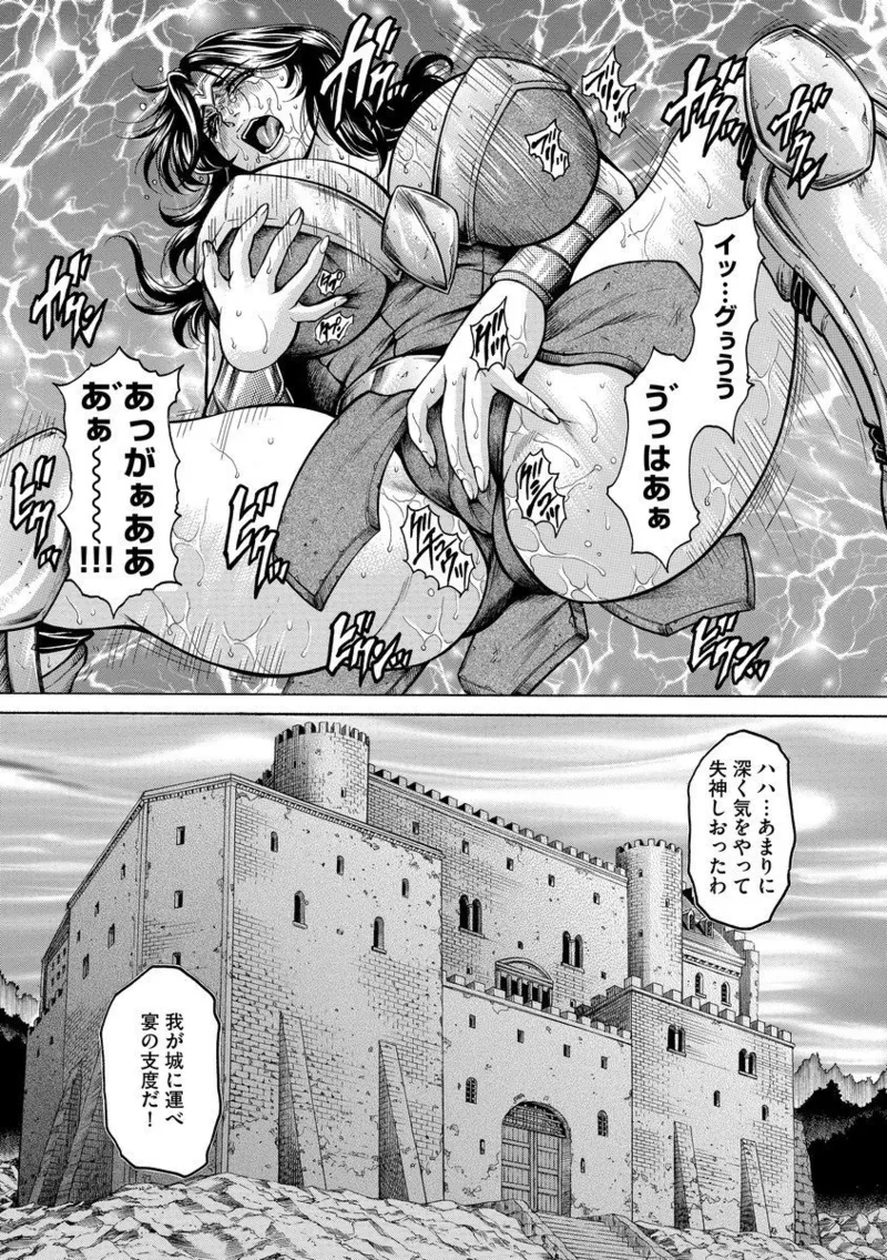 美熟ジョガー恥辱輪 - page147