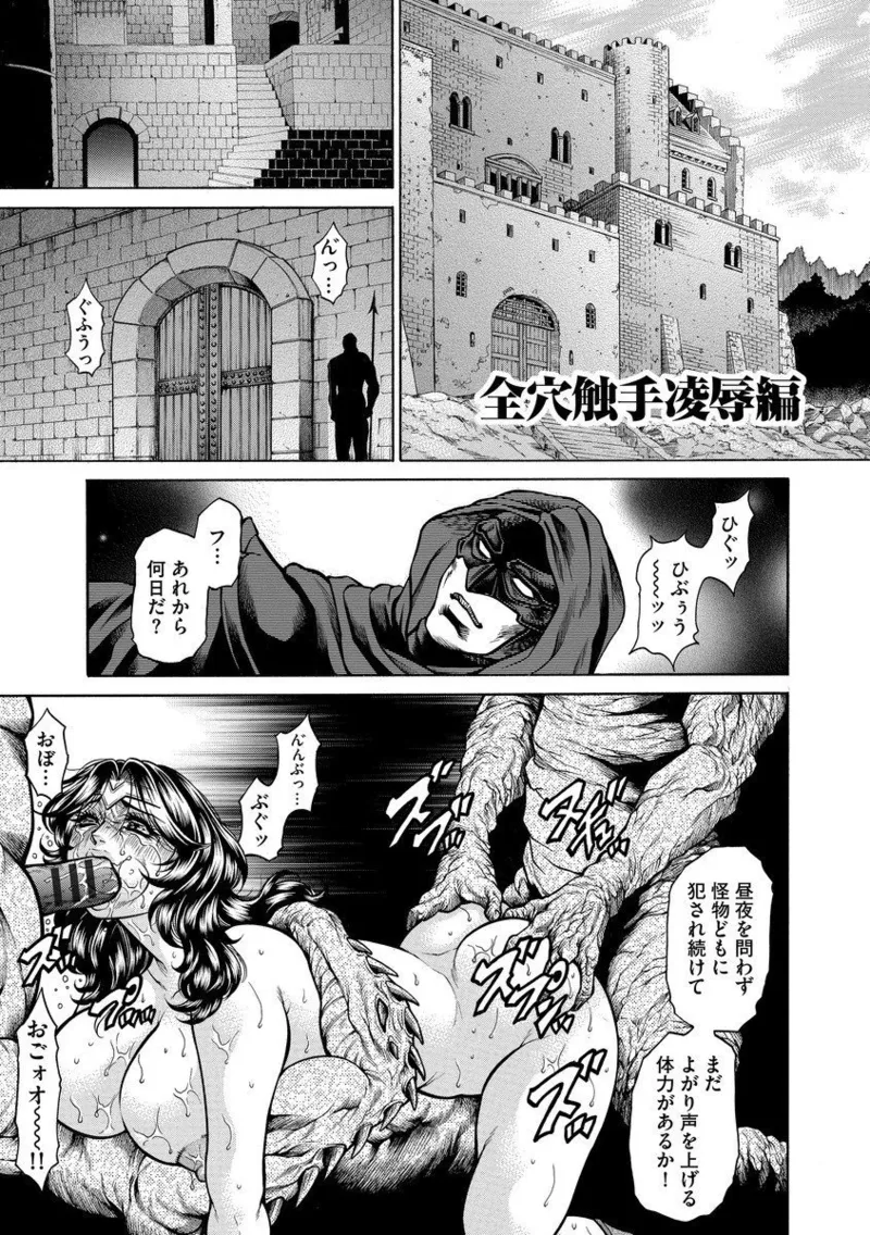 美熟ジョガー恥辱輪 - page157