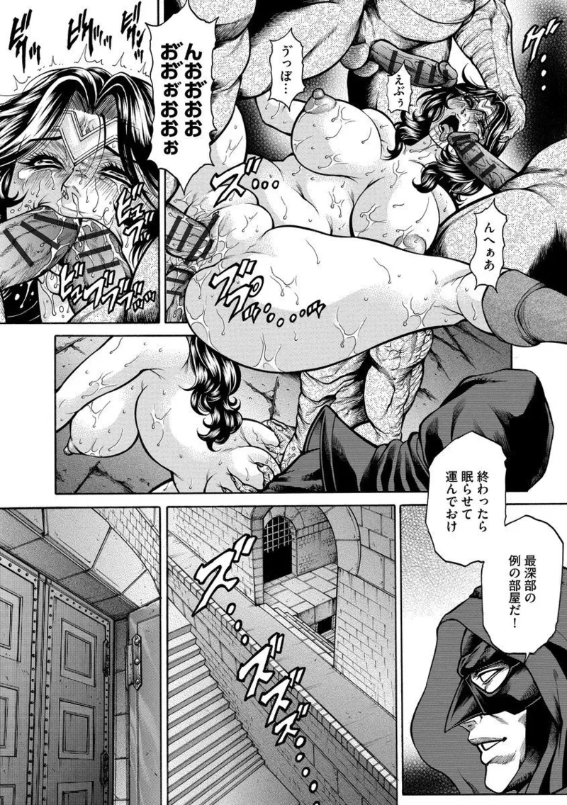 美熟ジョガー恥辱輪 - page158