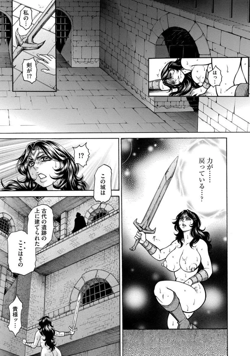 美熟ジョガー恥辱輪 - page159