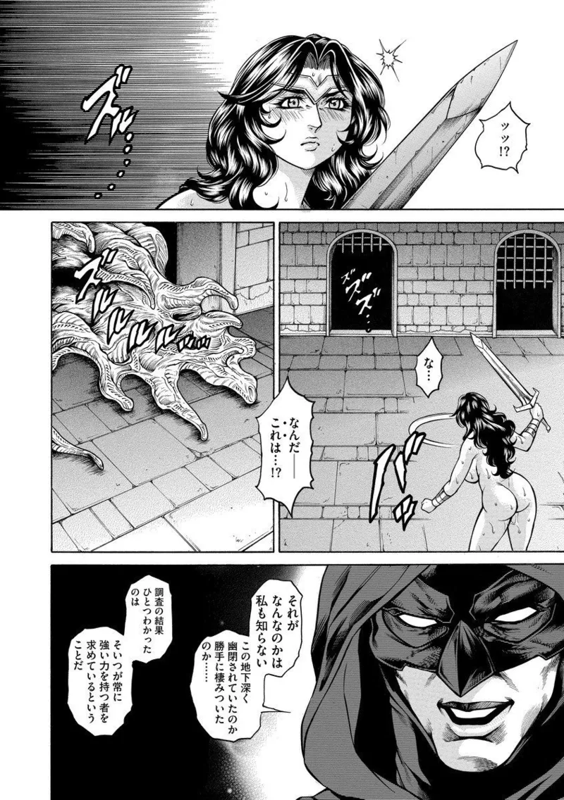 美熟ジョガー恥辱輪 - page160