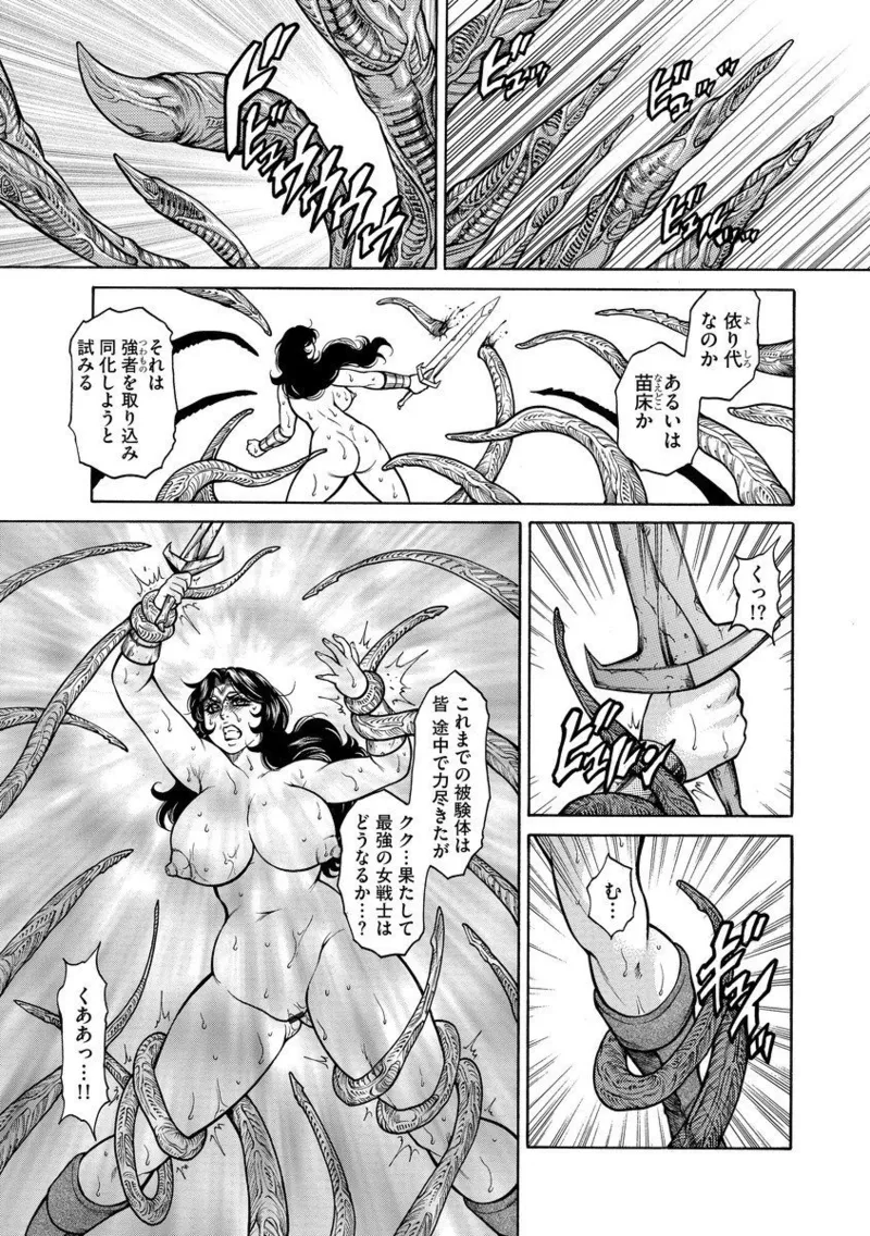 美熟ジョガー恥辱輪 - page161