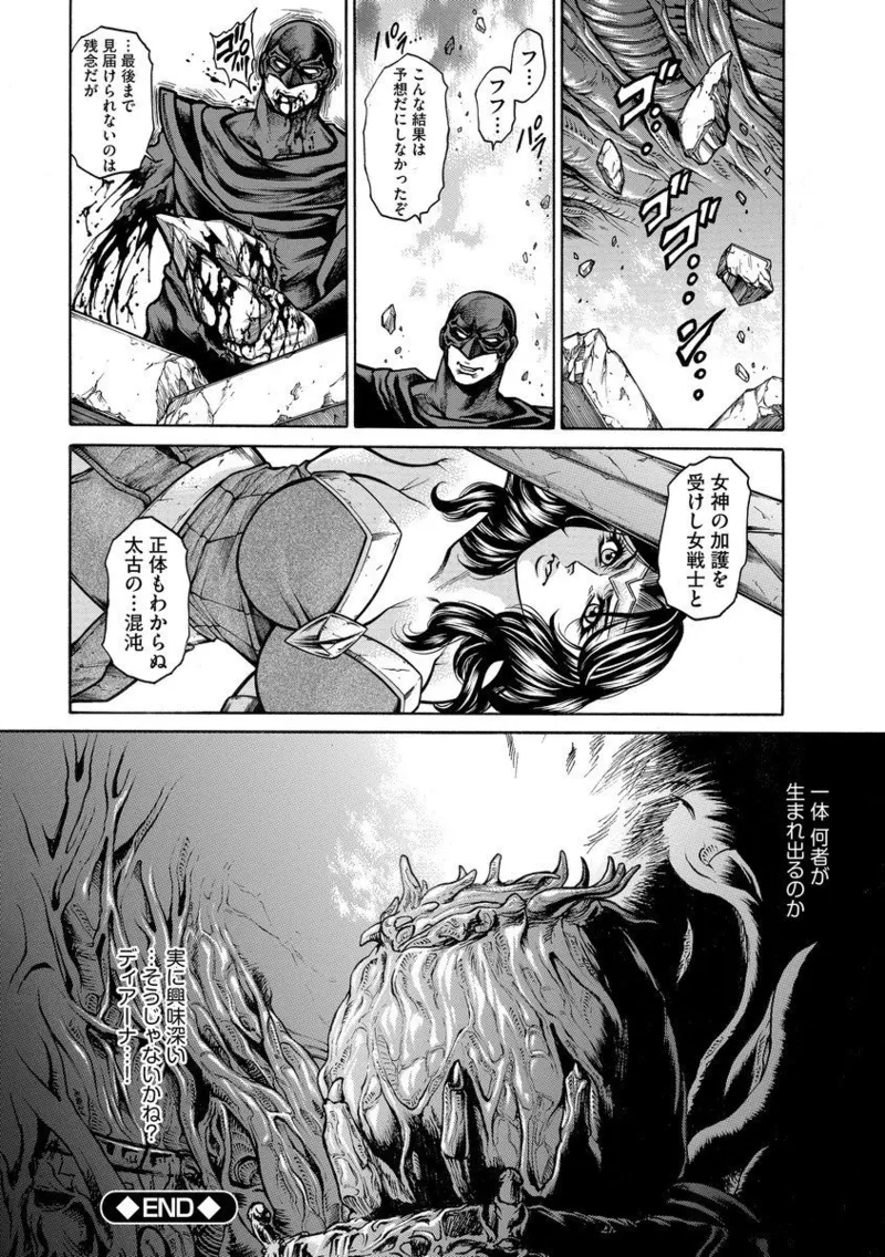美熟ジョガー恥辱輪 - page172