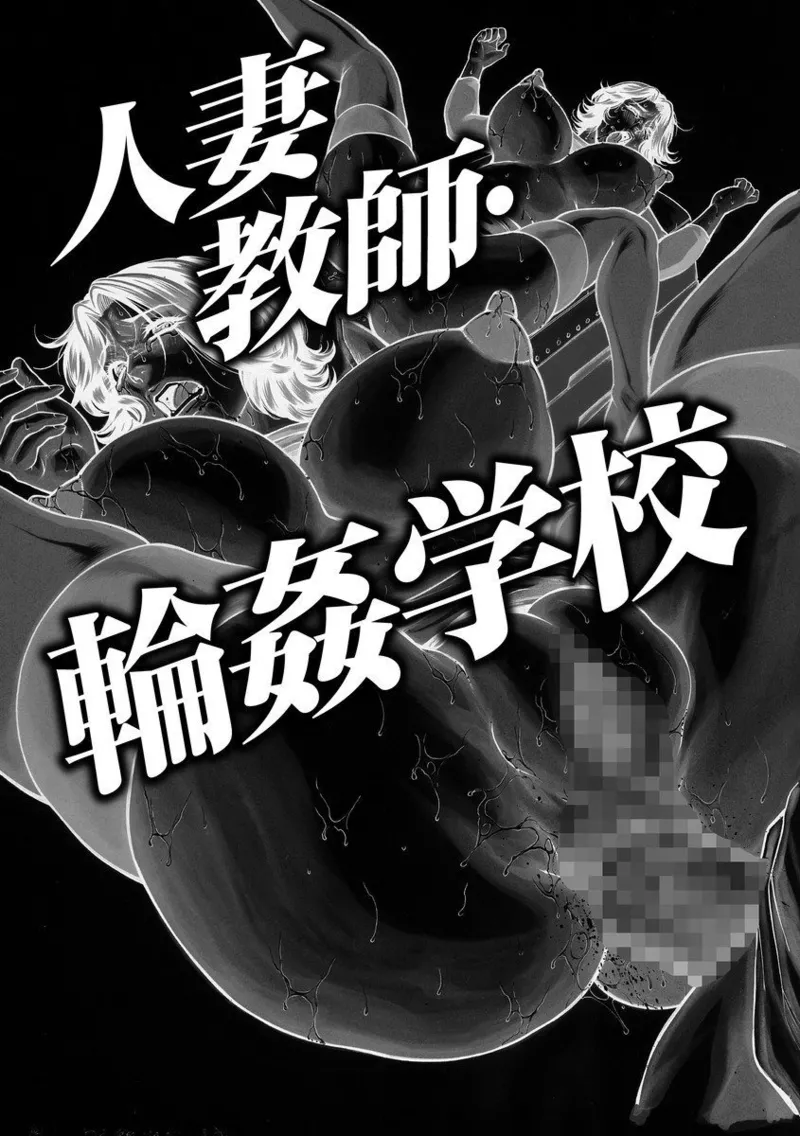 美熟ジョガー恥辱輪 - page173