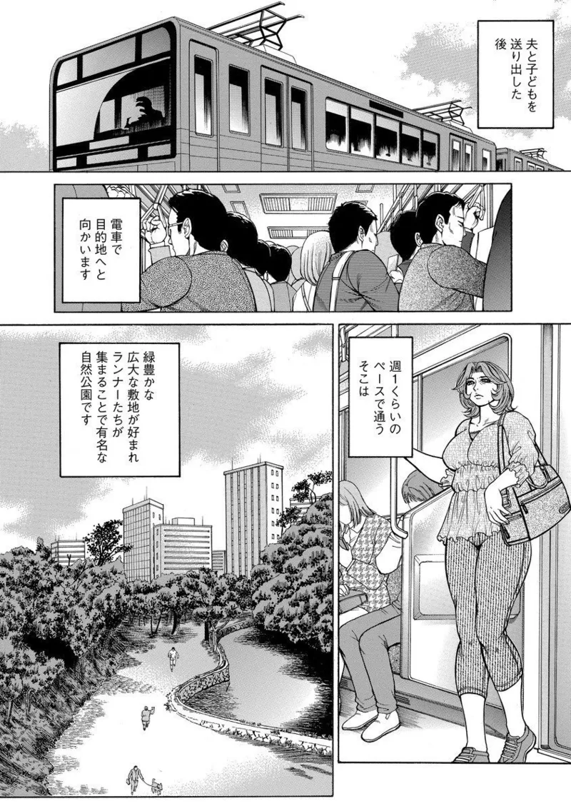 美熟ジョガー恥辱輪 - page36