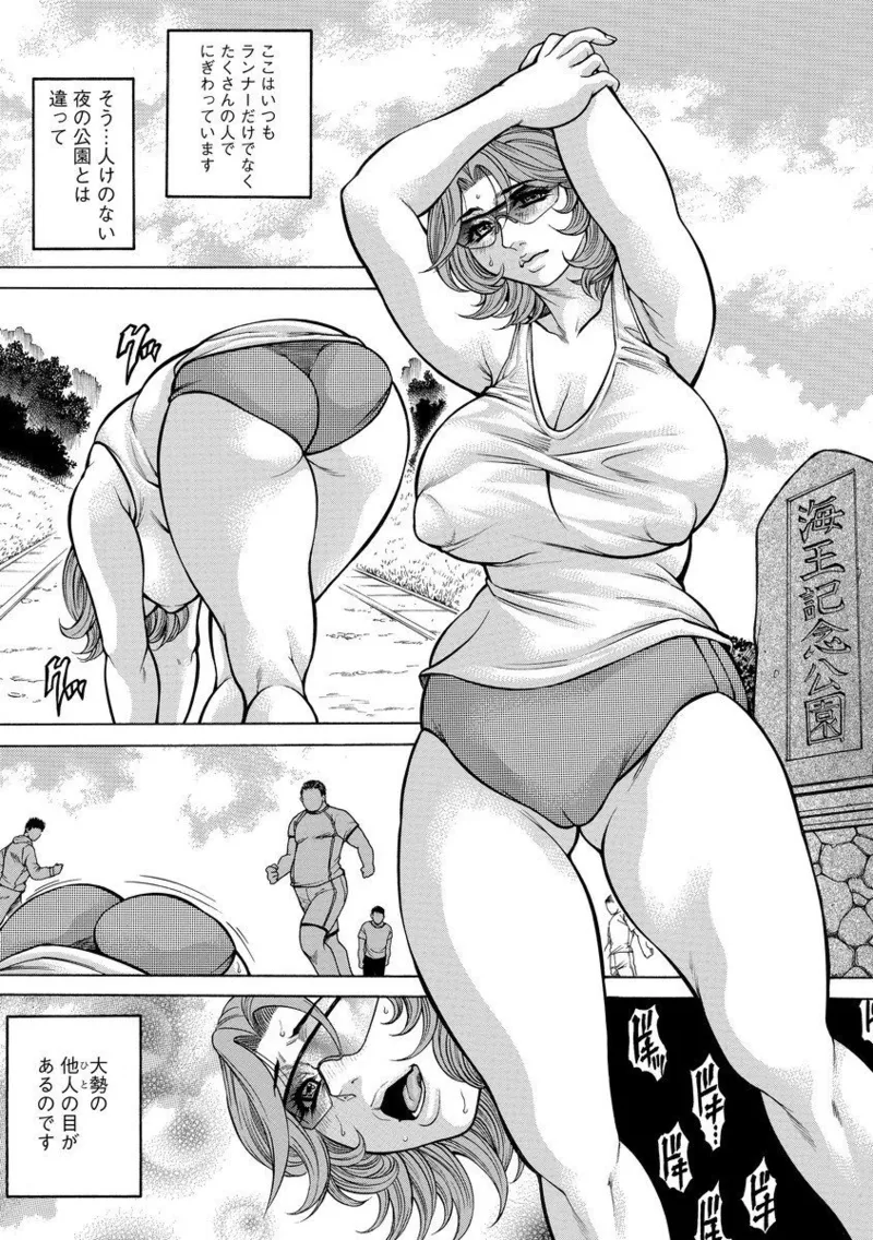 美熟ジョガー恥辱輪 - page37