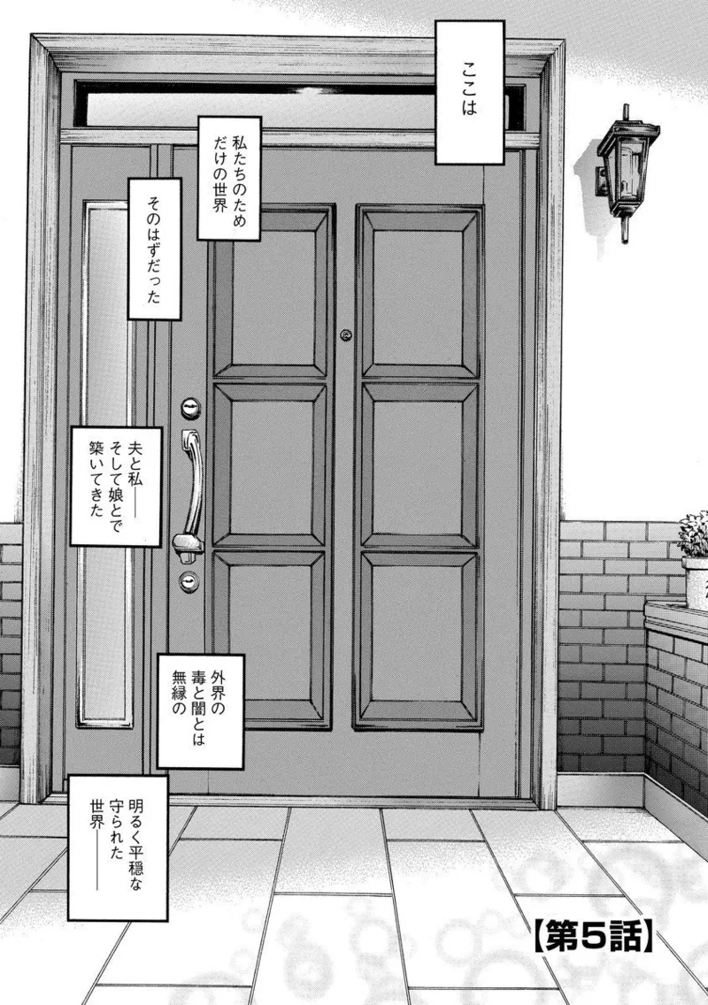 美熟ジョガー恥辱輪 - page71