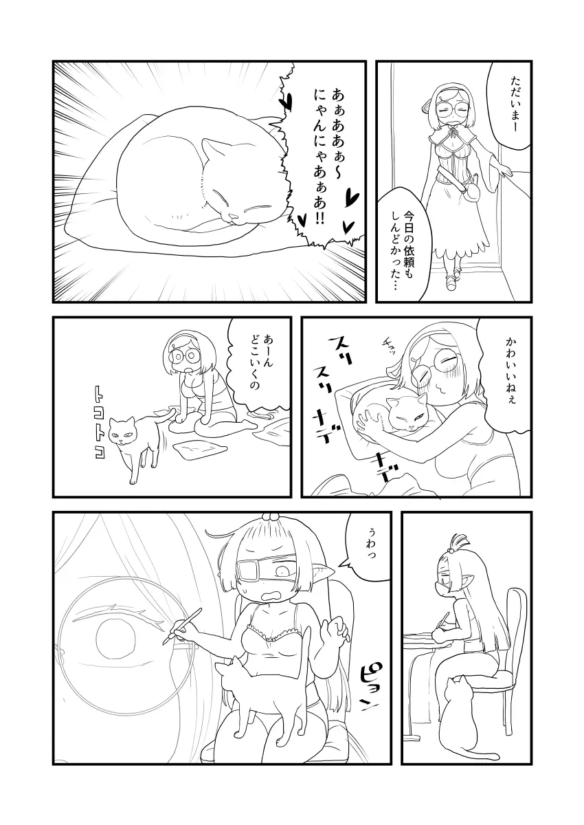 ぶるじょわ - page10