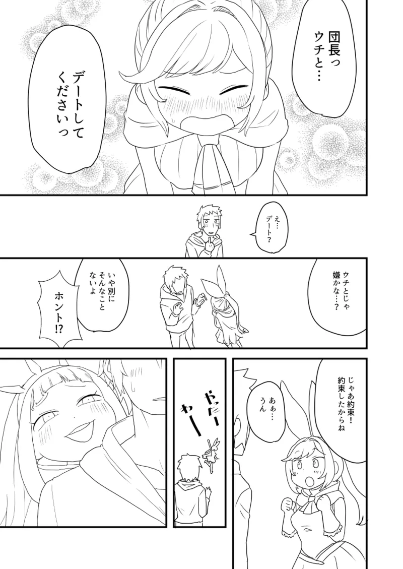 ぶるじょわ - page2