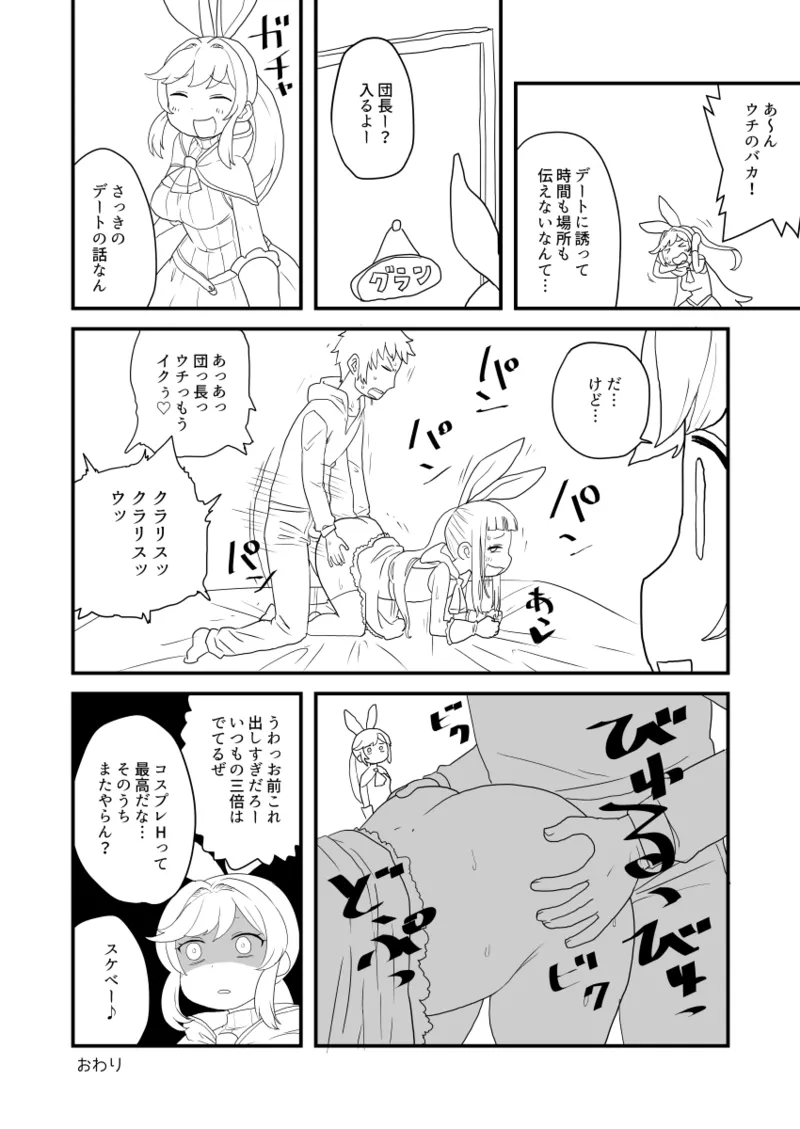 ぶるじょわ - page5