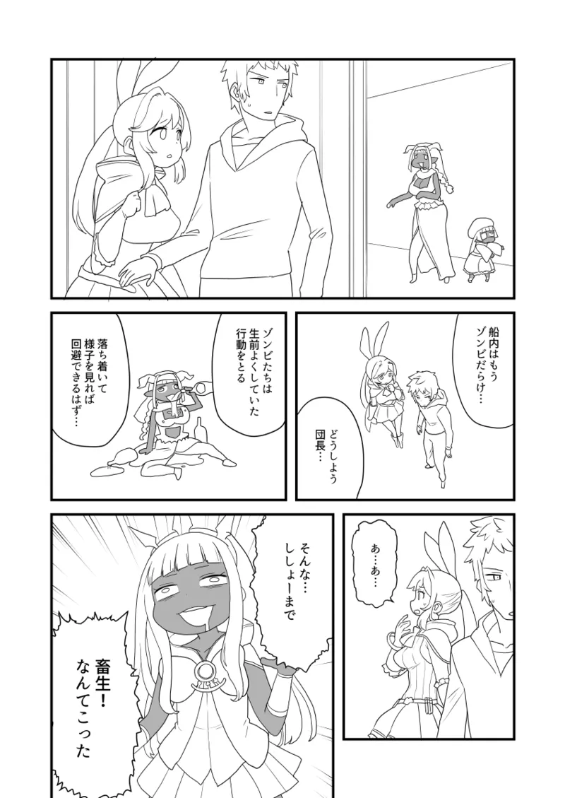 ぶるじょわ - page6