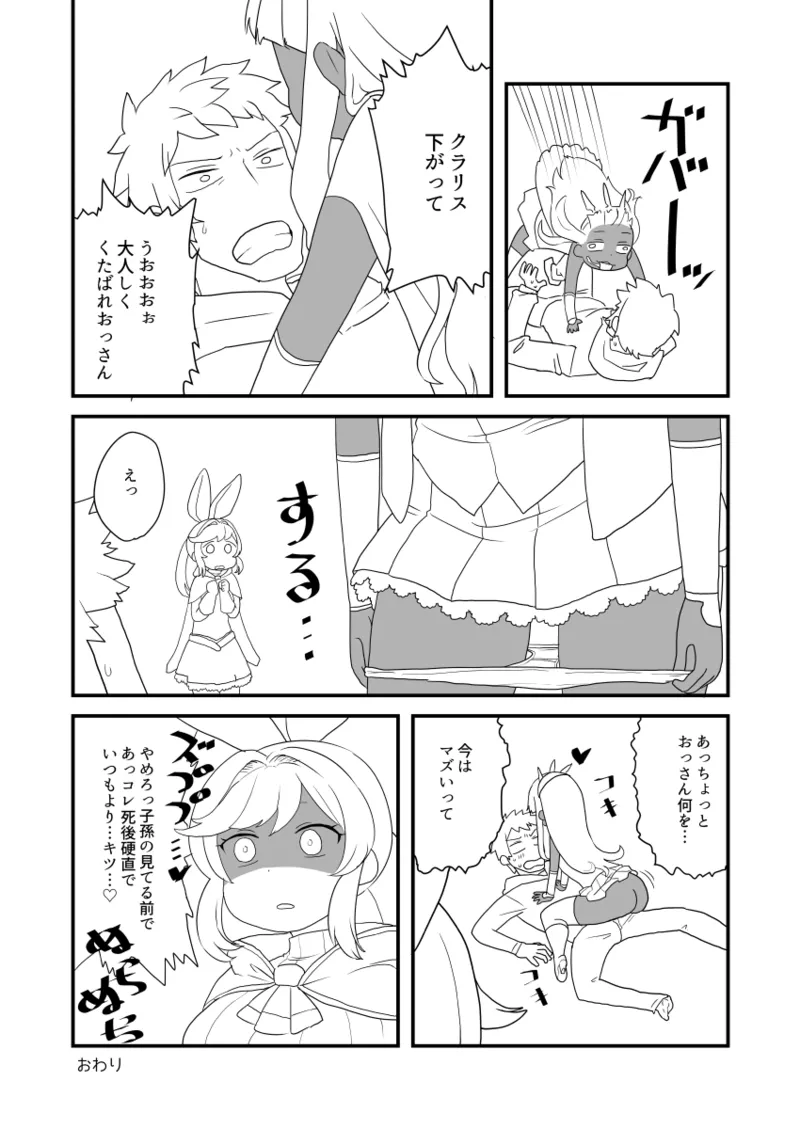 ぶるじょわ - page7