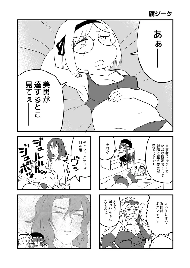 ホルナール - page10