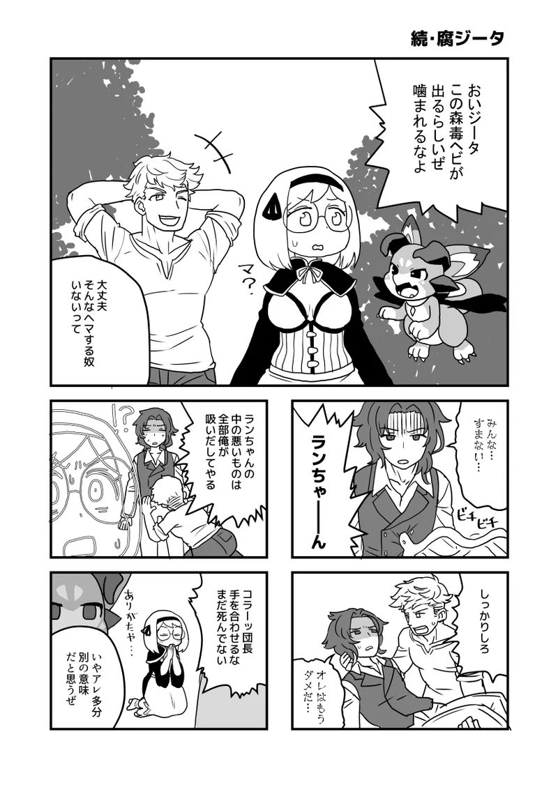 ホルナール - page11